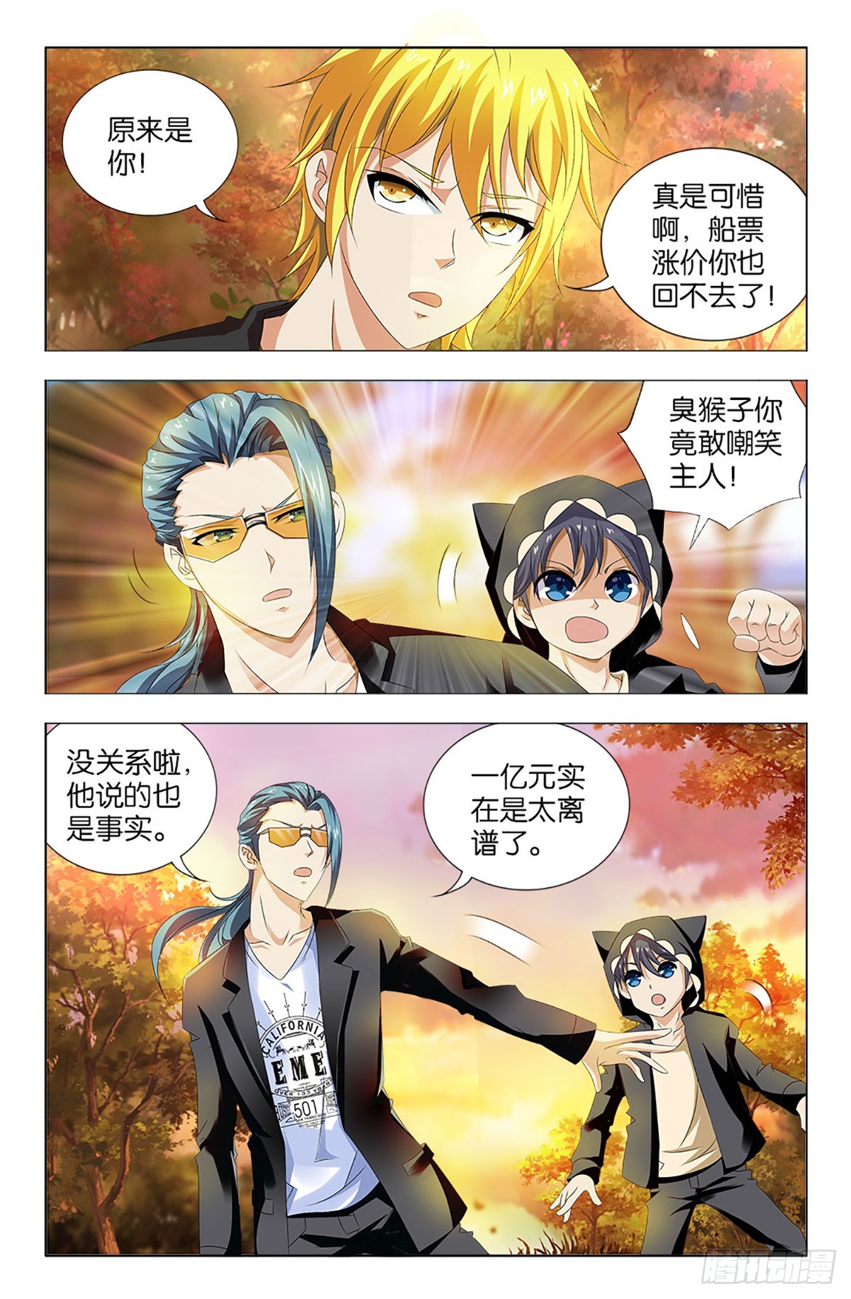 52-第51话