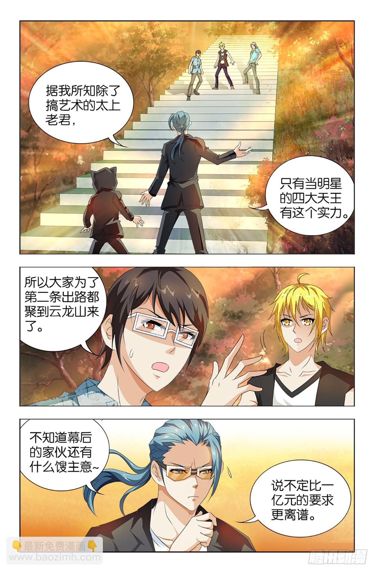 52-第51话