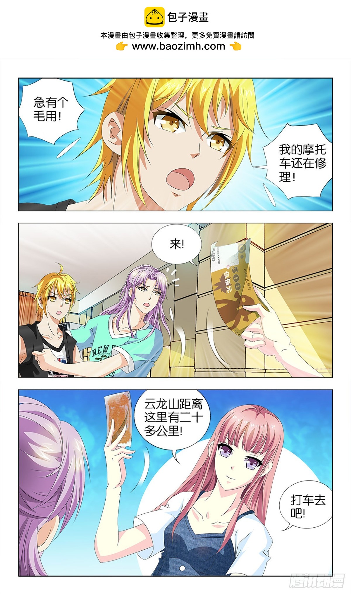 52-第51话