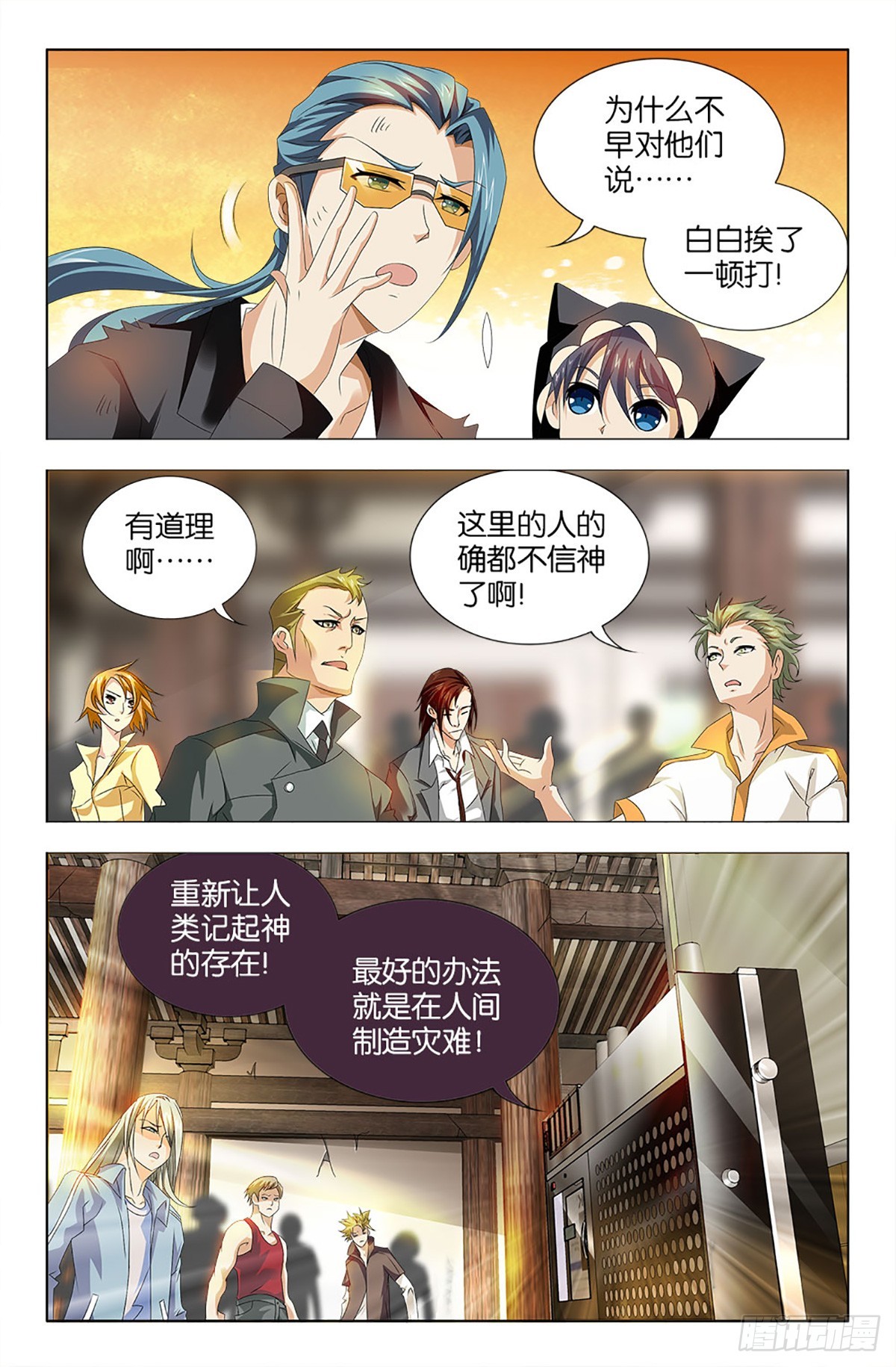 54-第53话