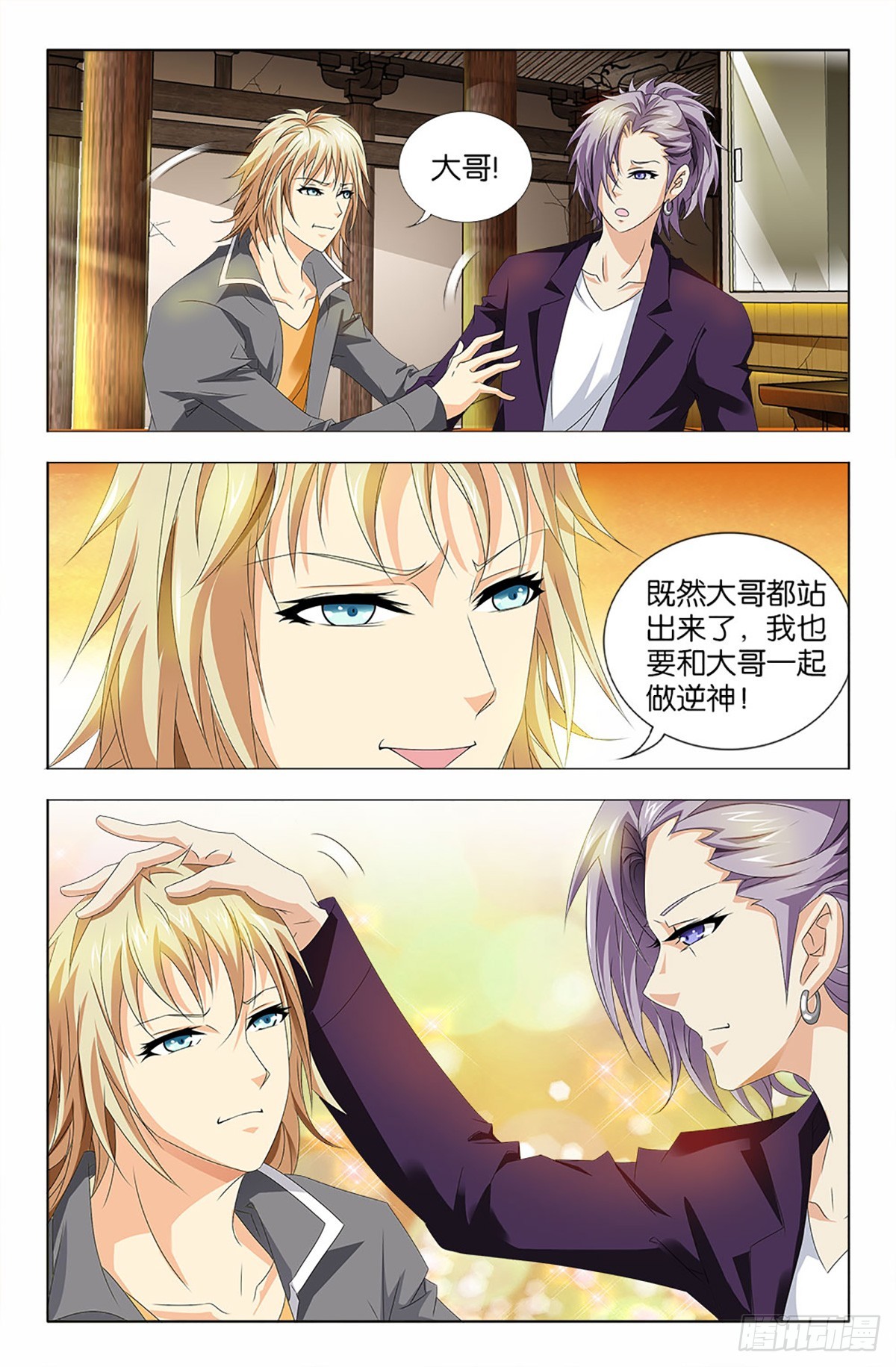 54-第53话