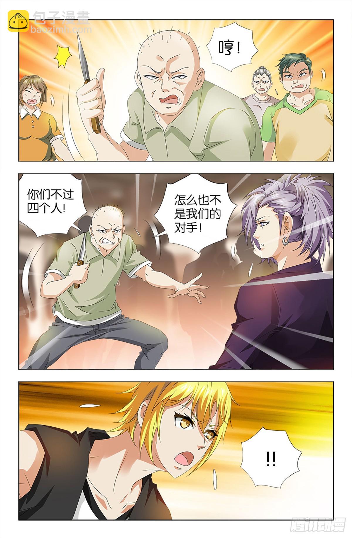 54-第53话