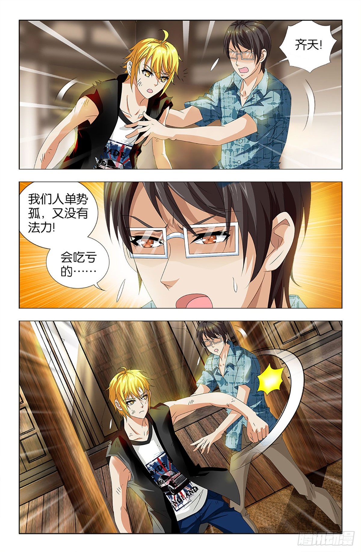 54-第53话