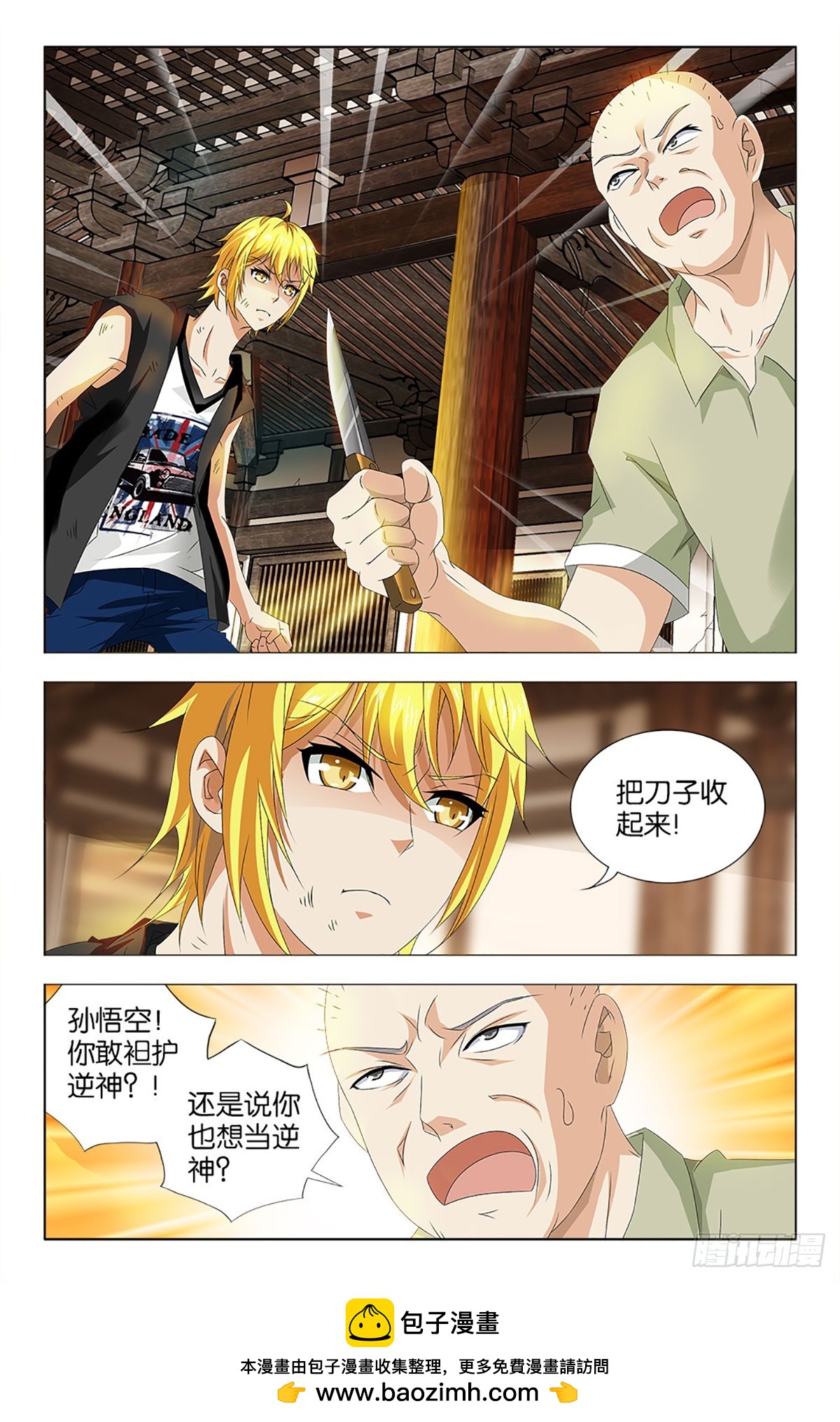 54-第53话