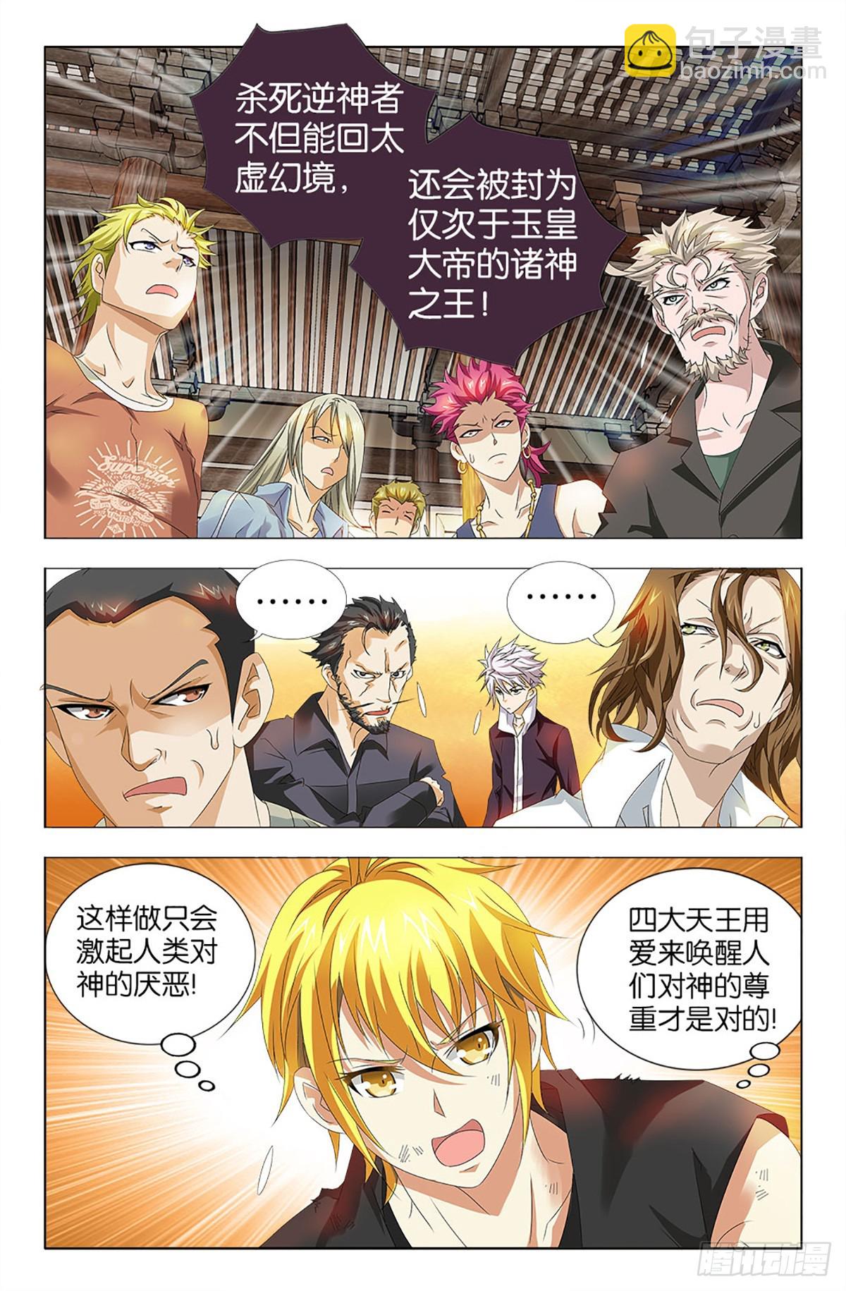 54-第53话