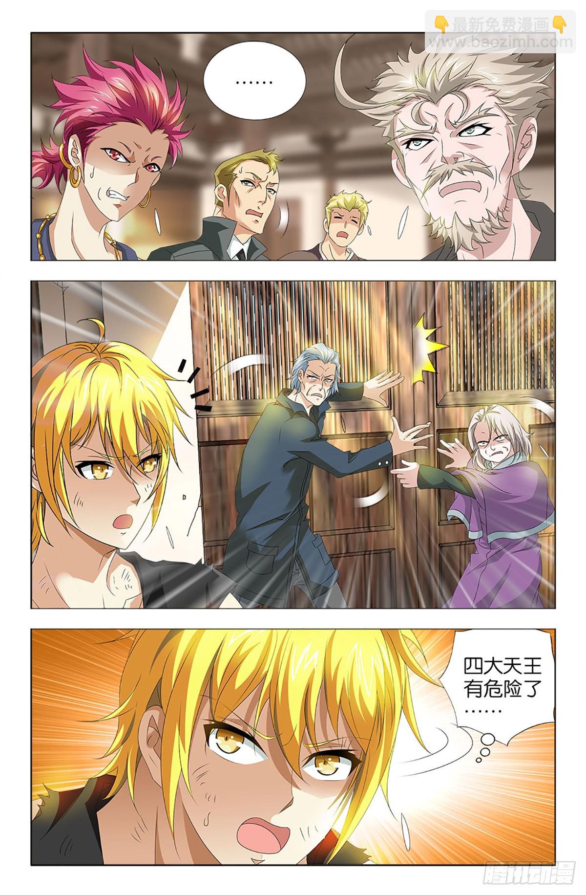 54-第53话