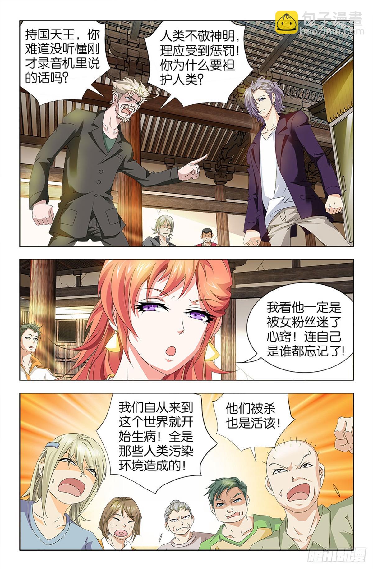 54-第53话