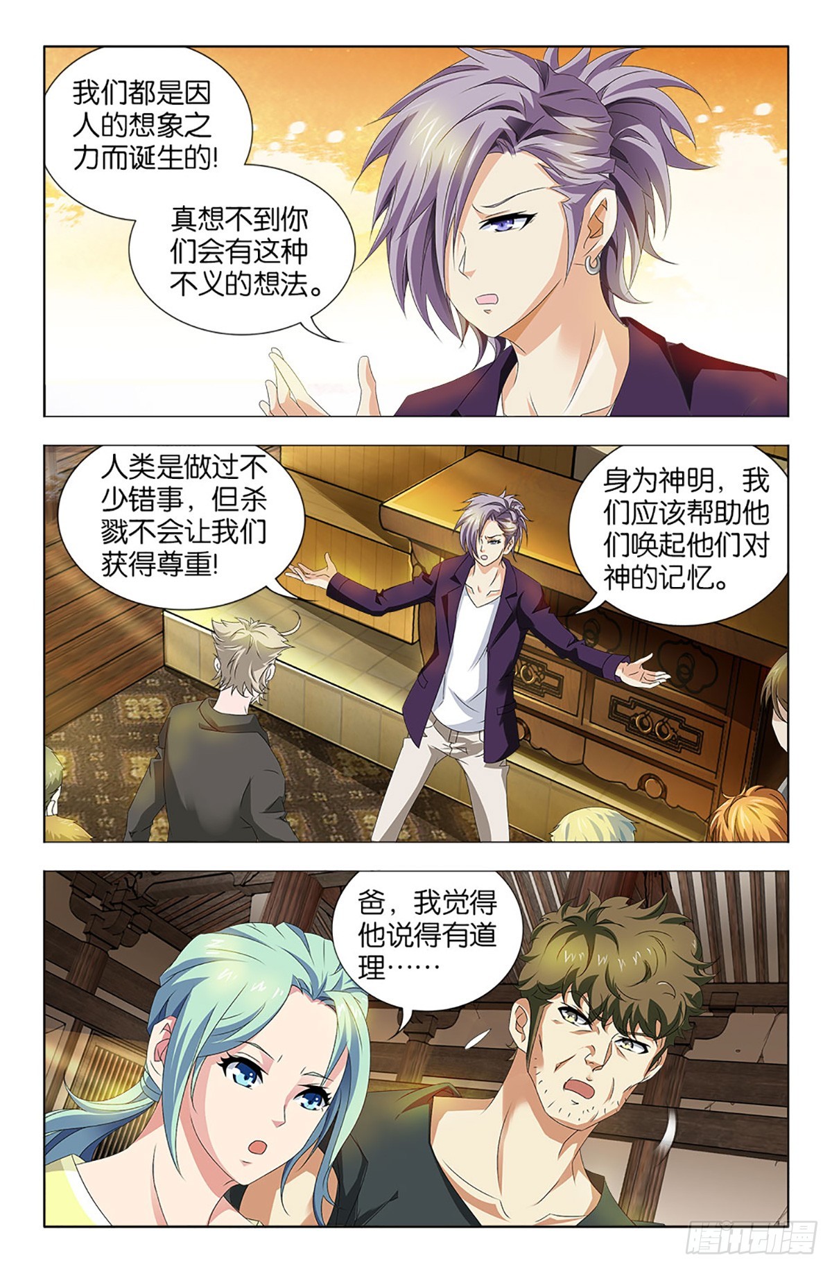 54-第53话