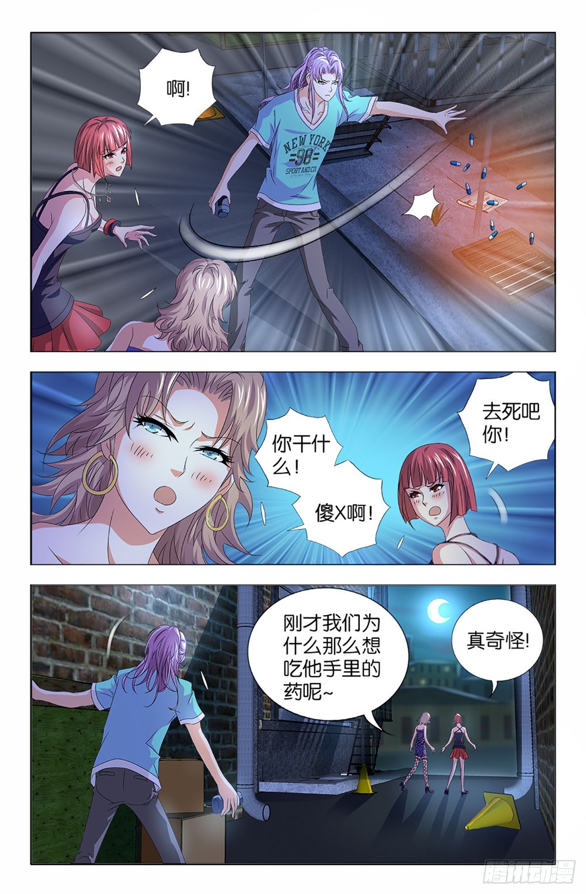 56-第55话