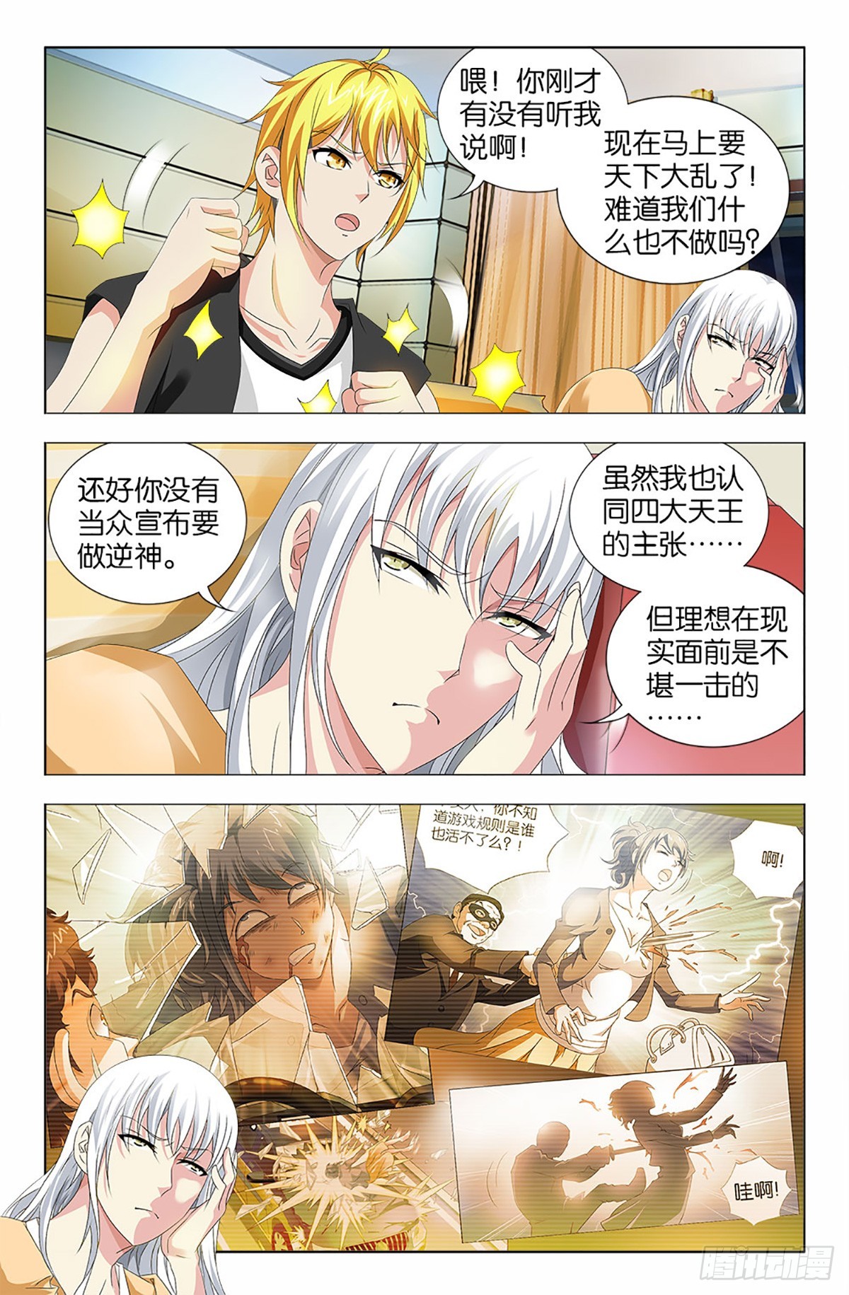 56-第55话
