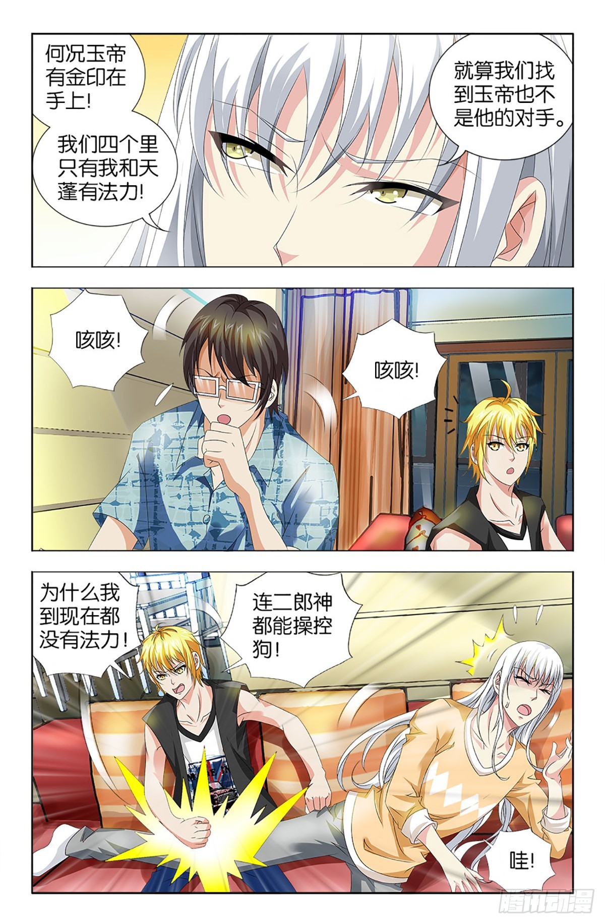 56-第55话