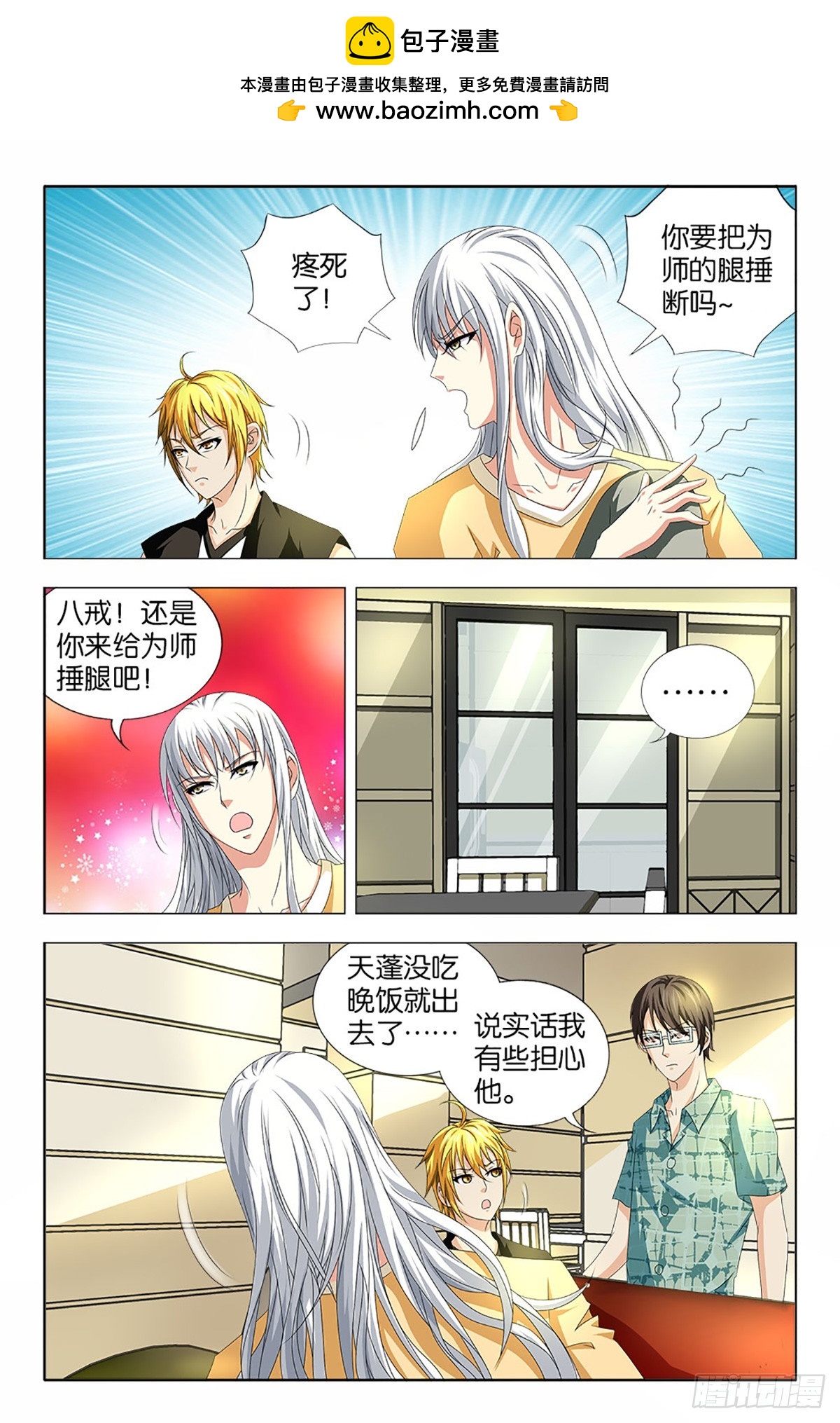 56-第55话