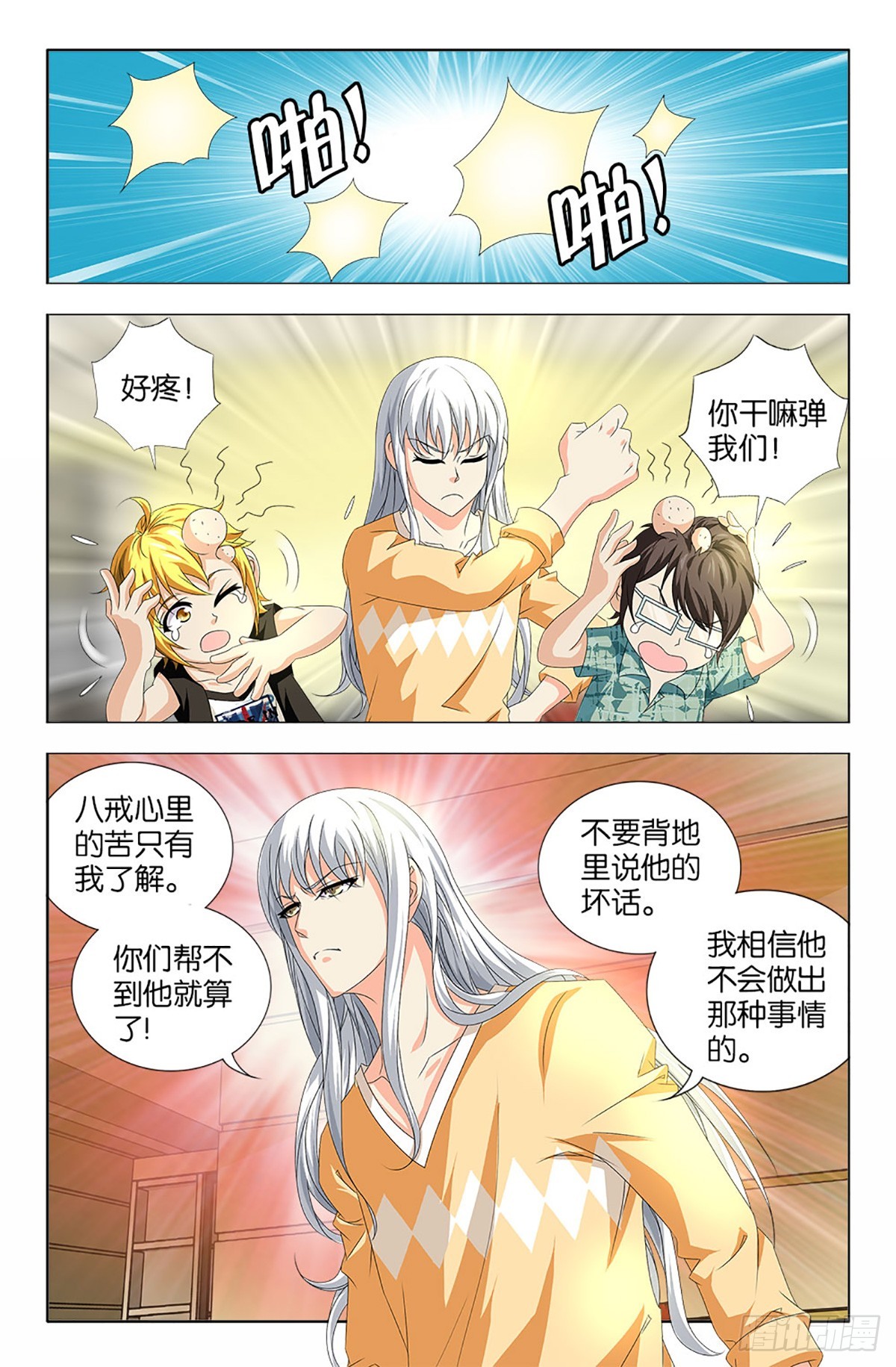 56-第55话