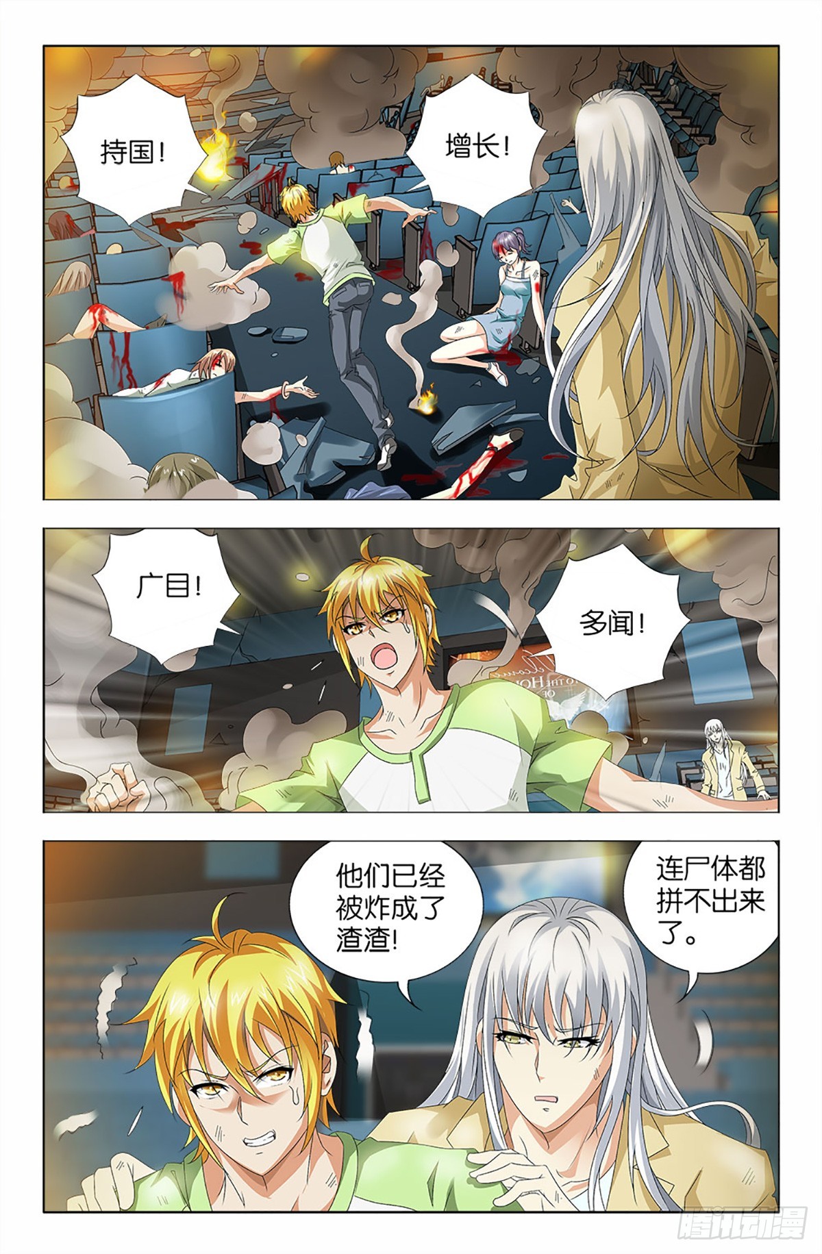58-第57话
