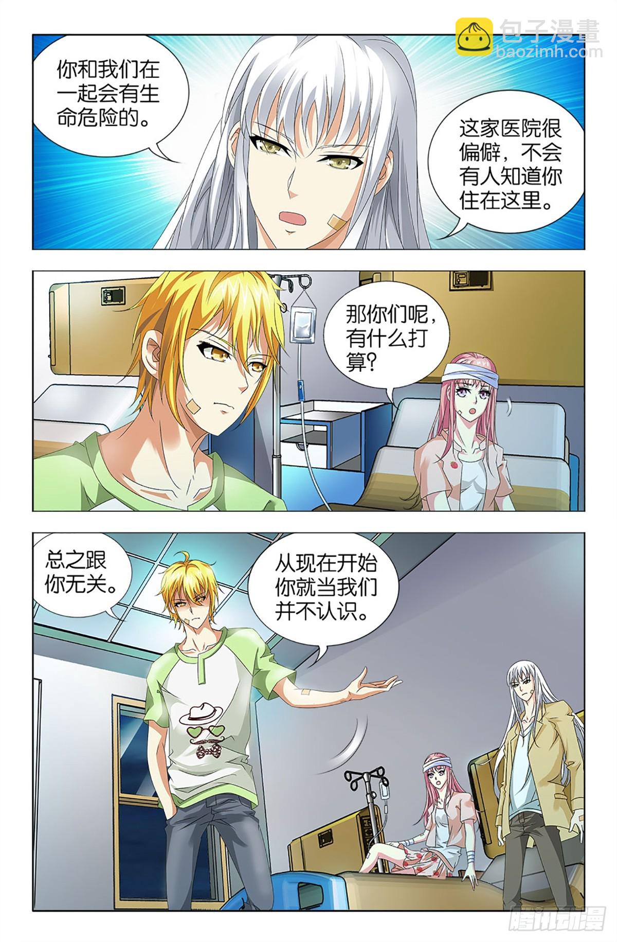 58-第57话