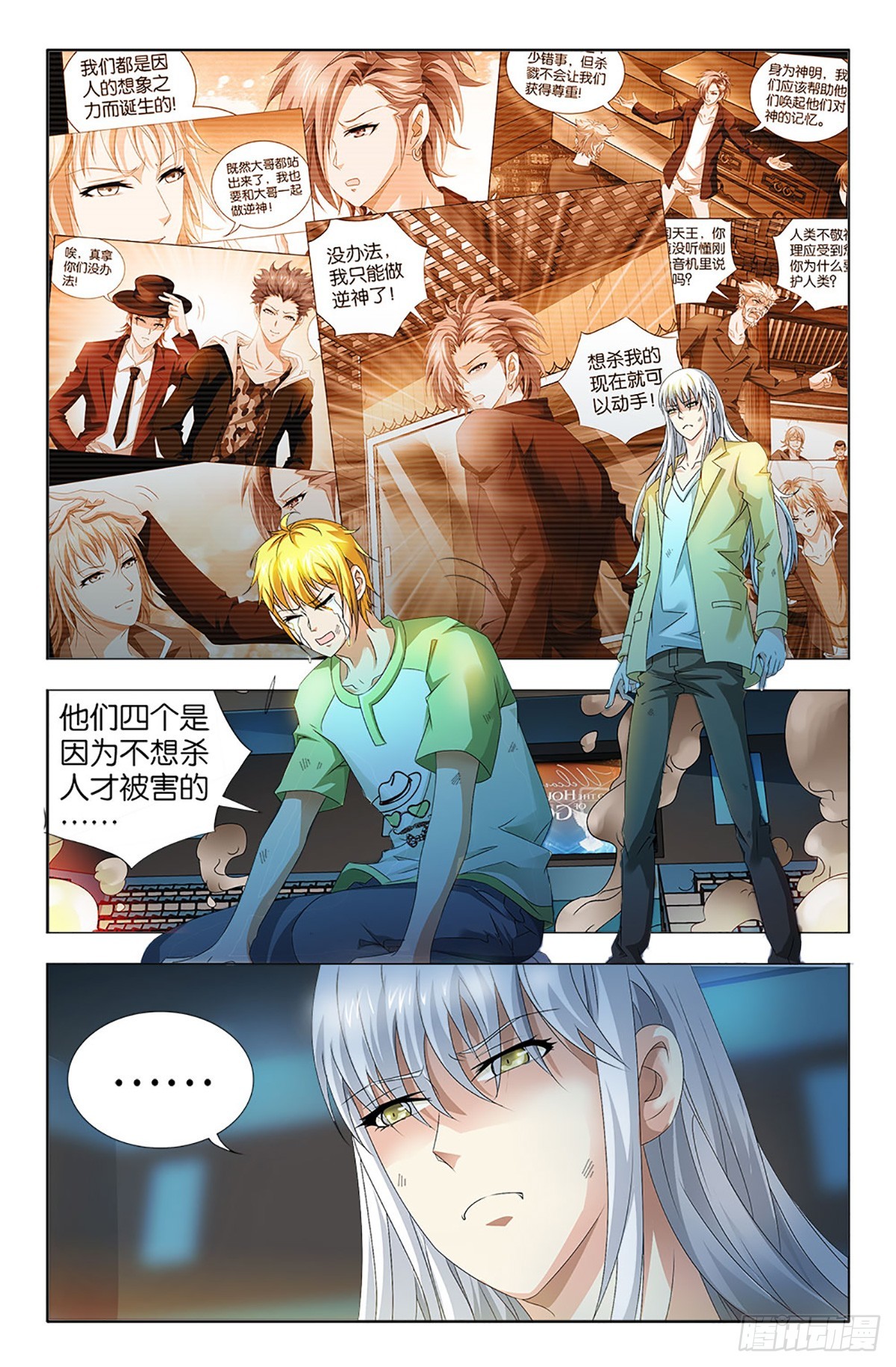 58-第57话