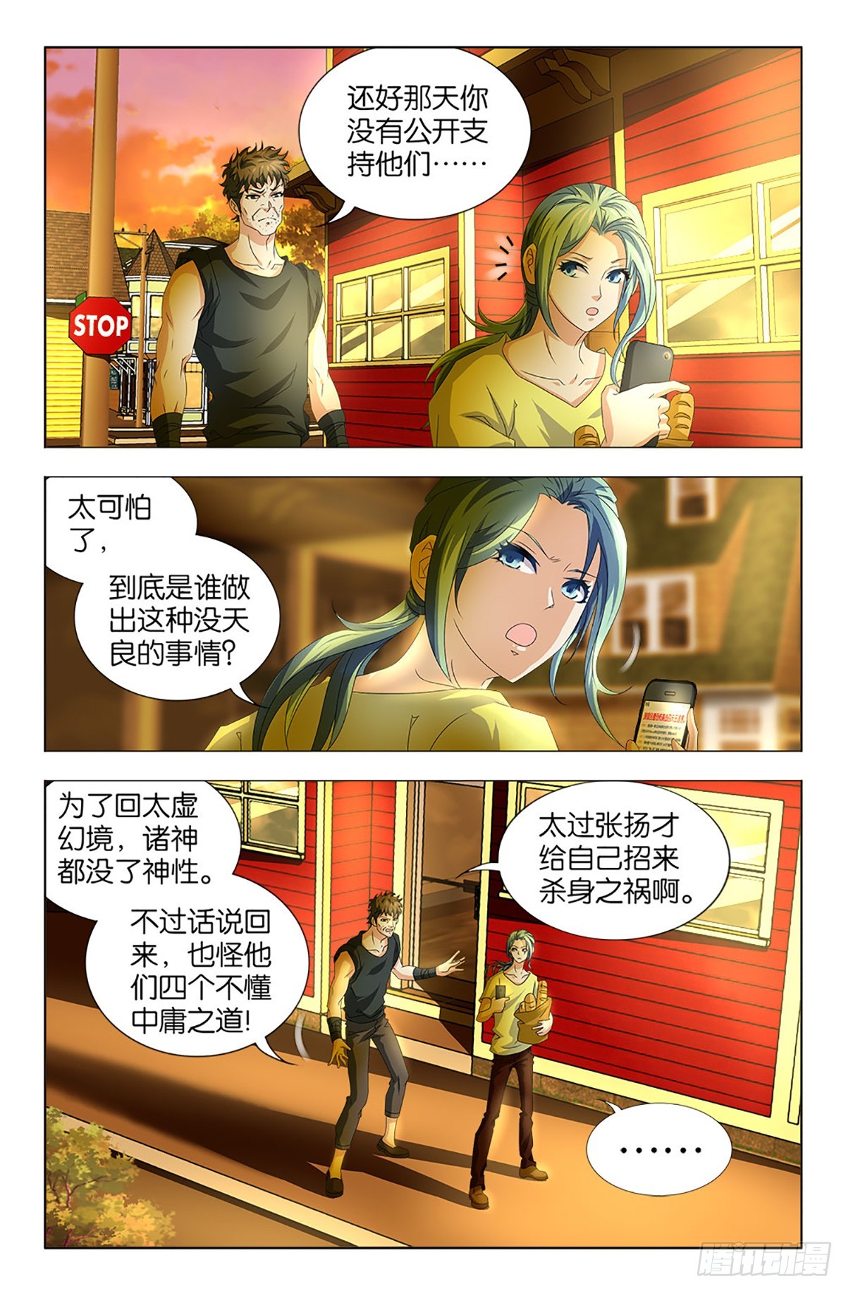 58-第57话