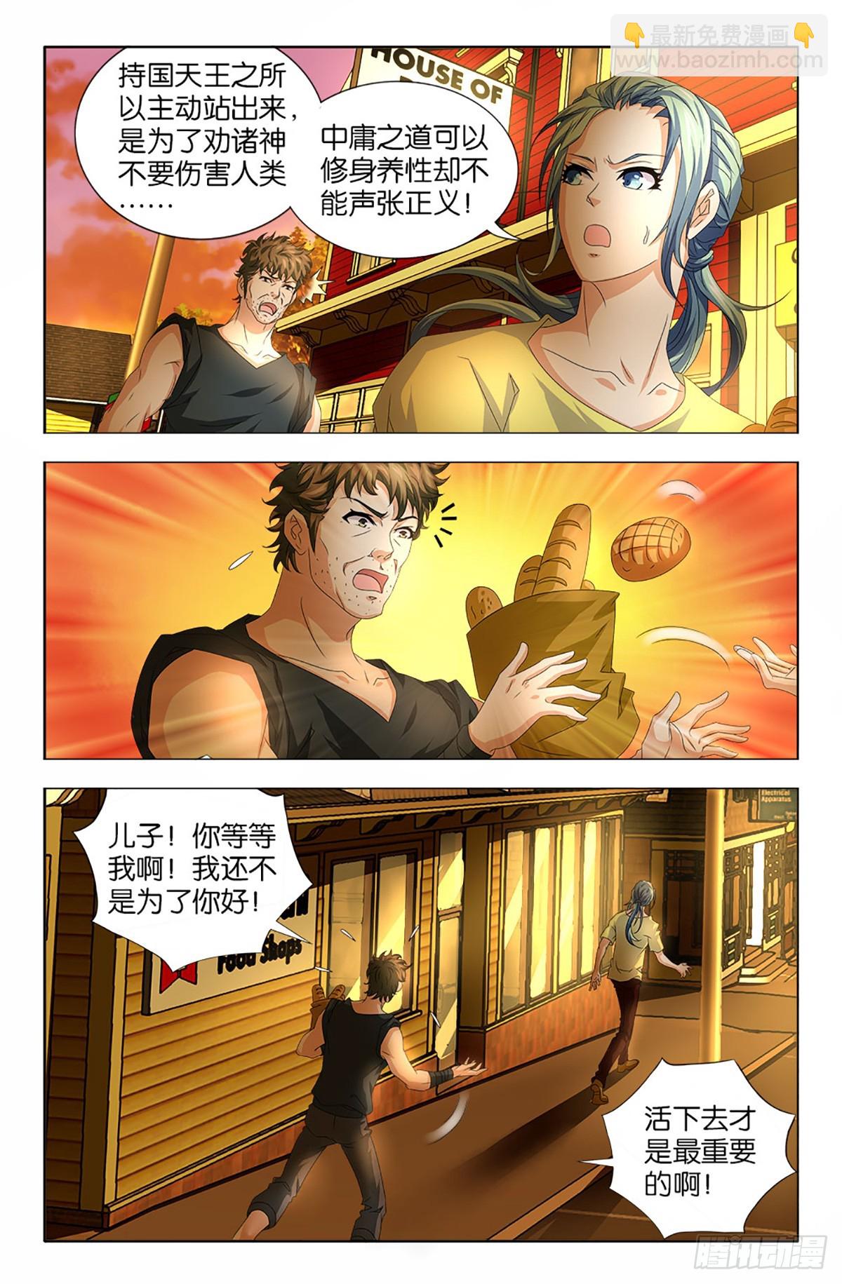 58-第57话
