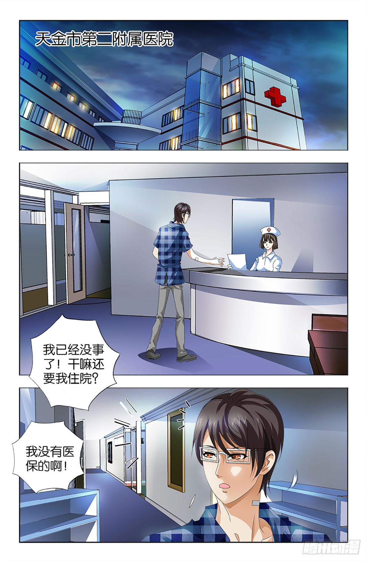 58-第57话
