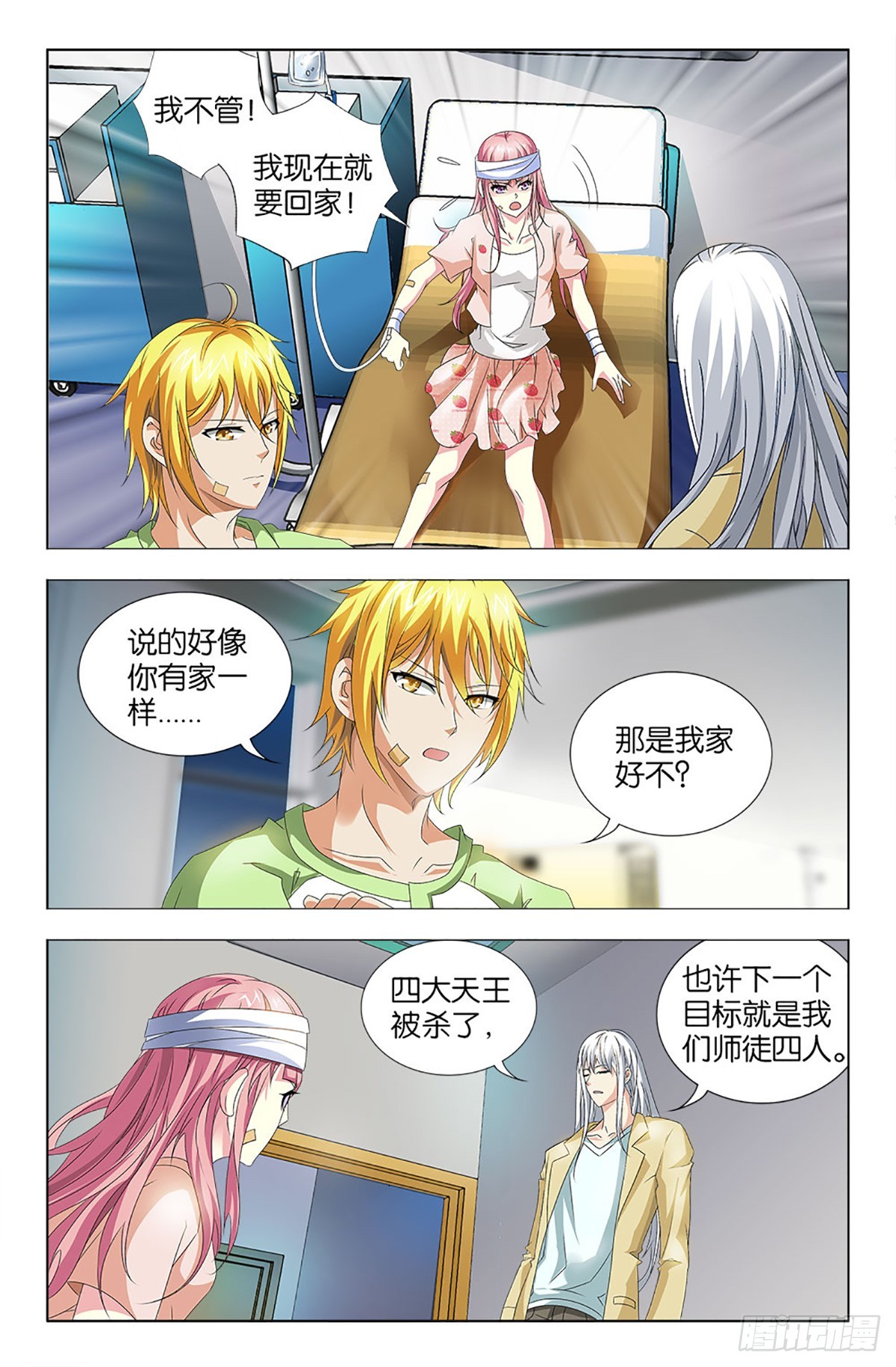 58-第57话