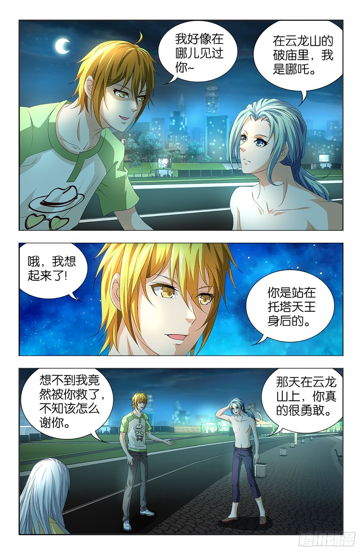 60-第59话