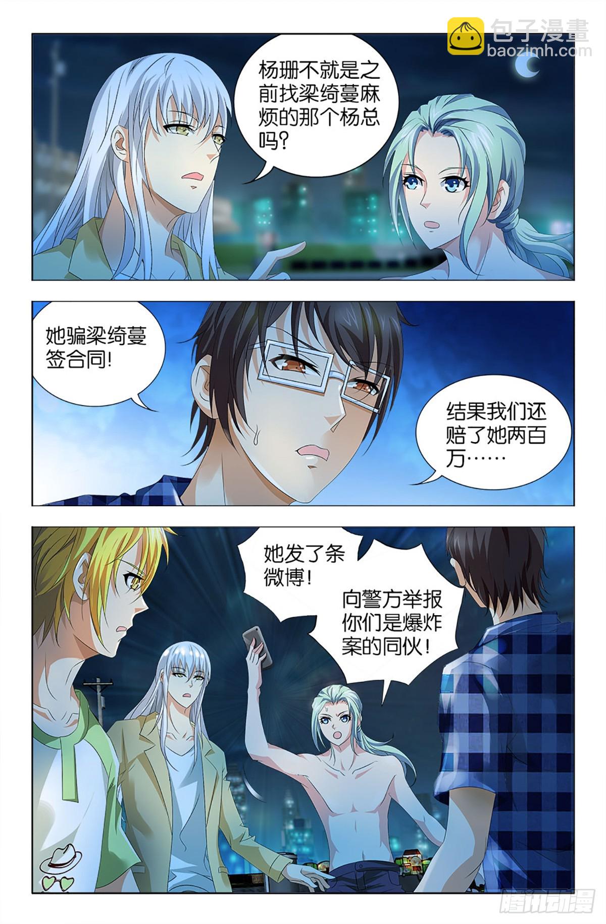 60-第59话