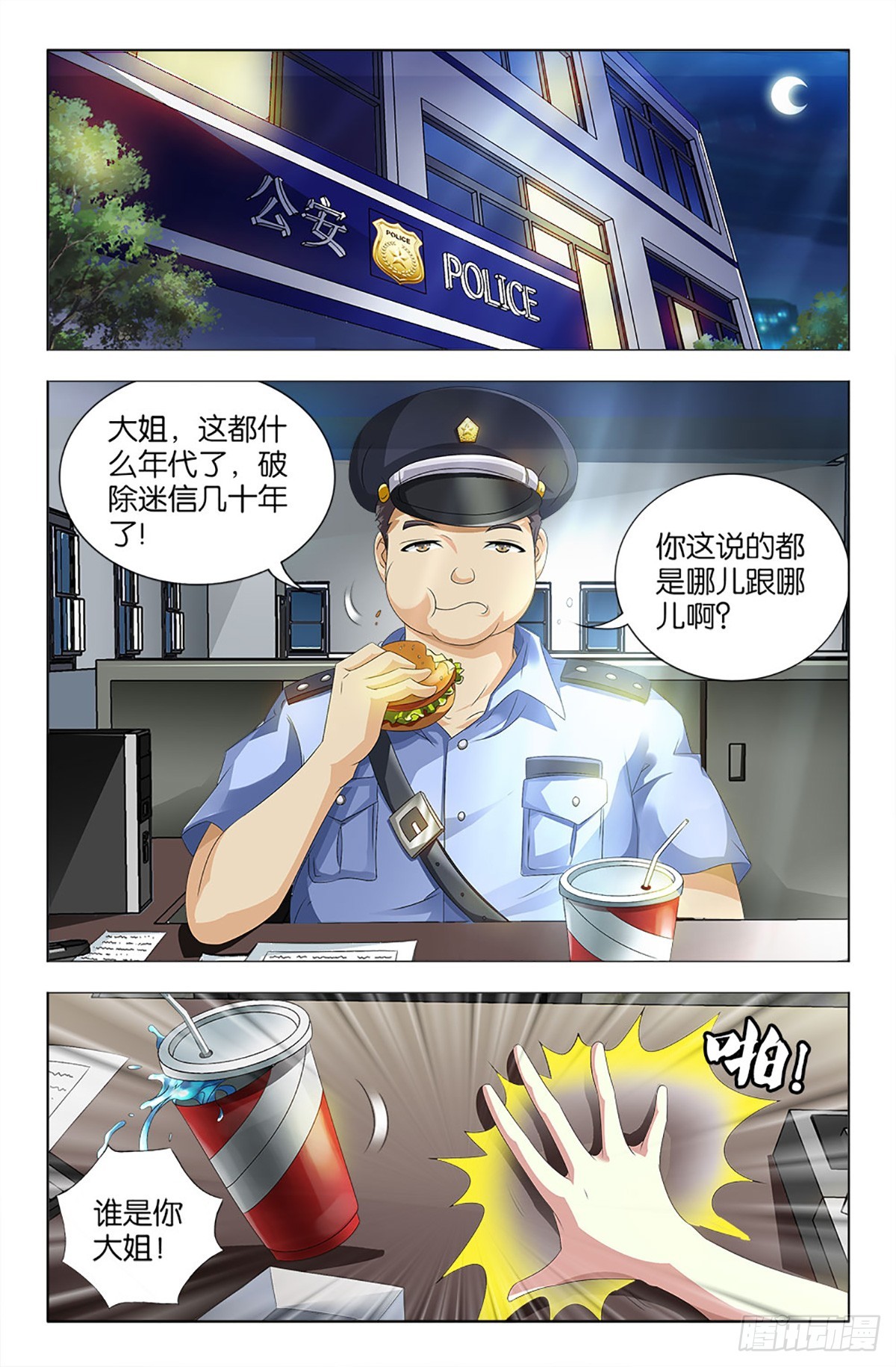 60-第59话