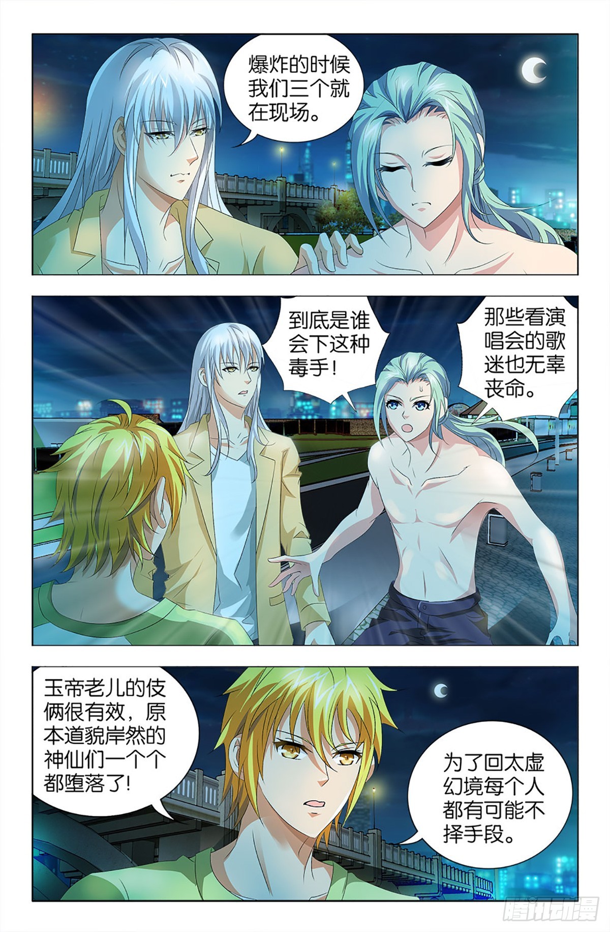 60-第59话