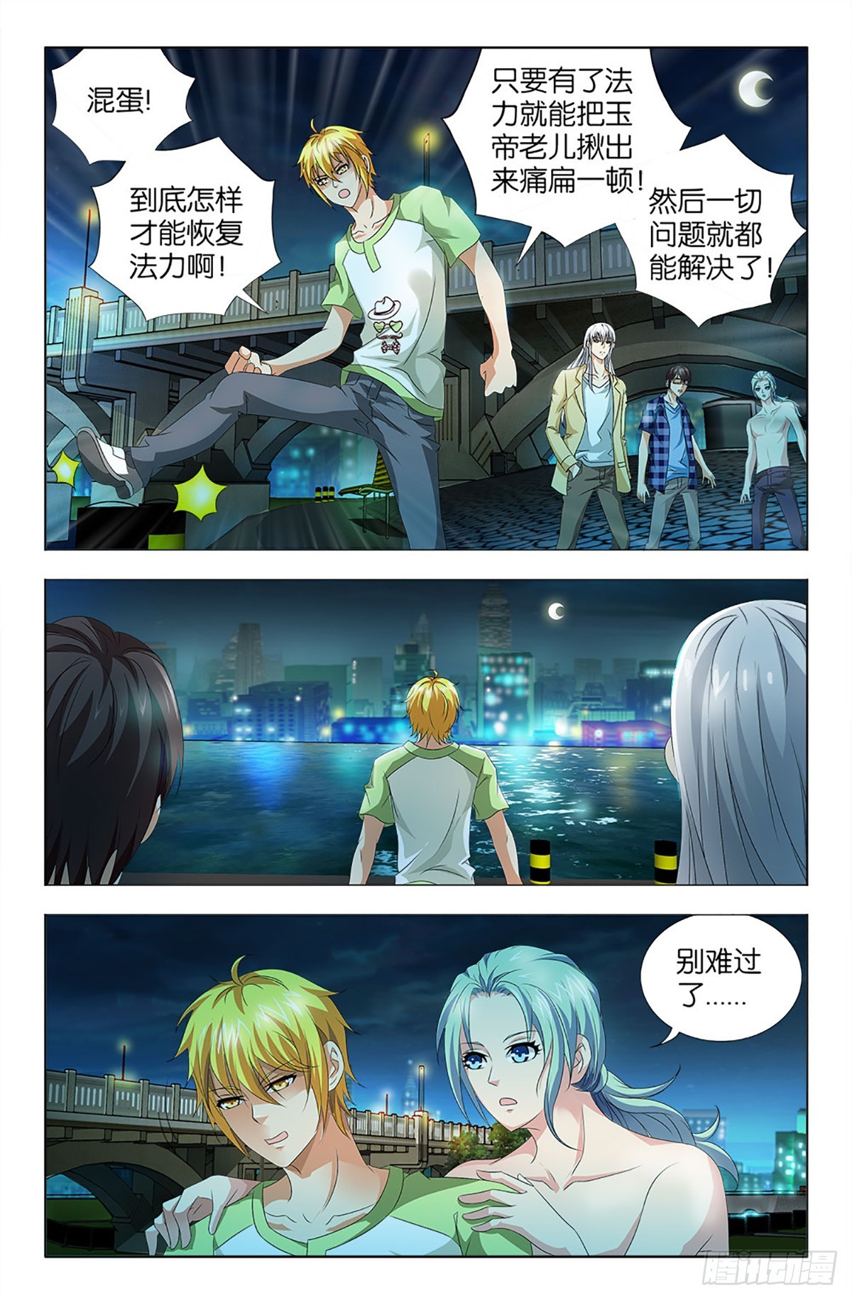 60-第59话