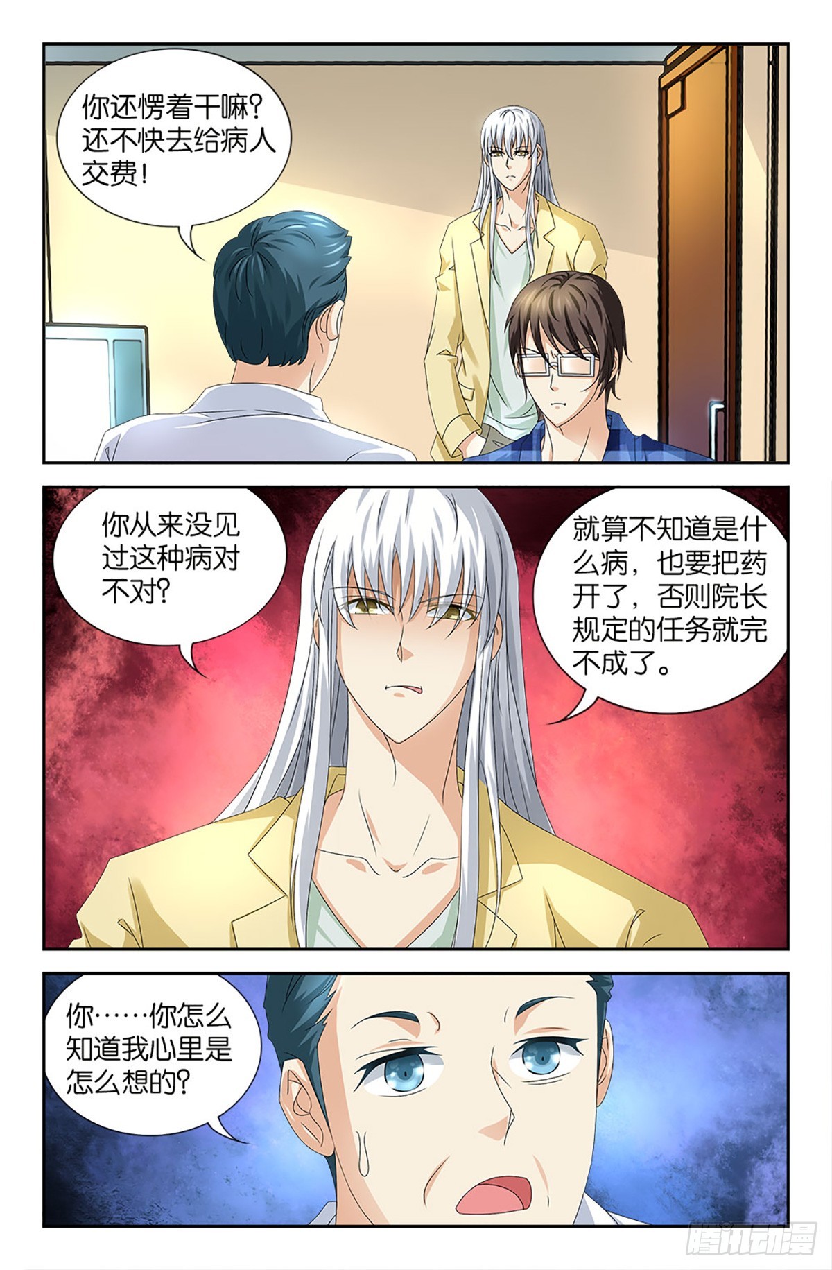 62-第61话
