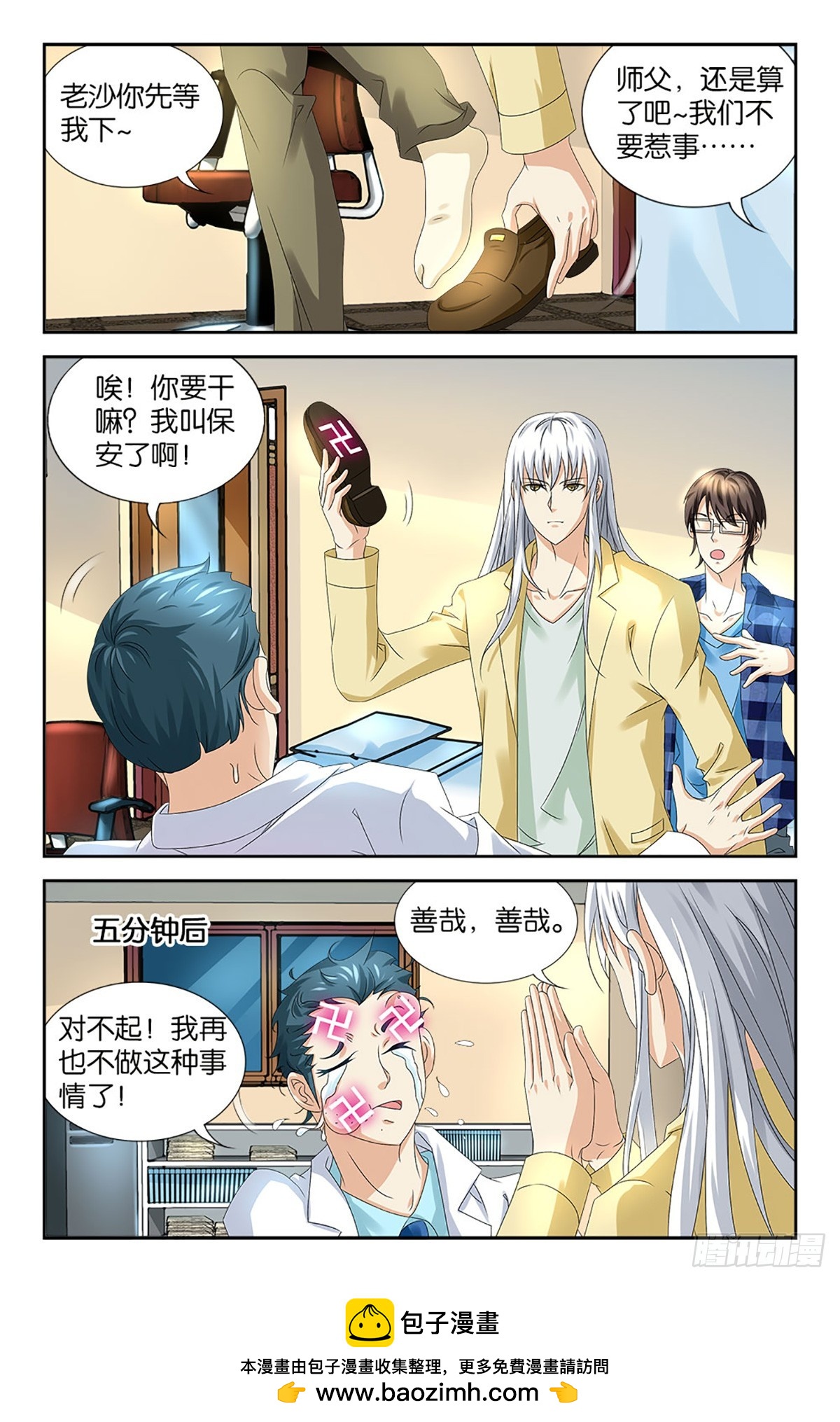 62-第61话