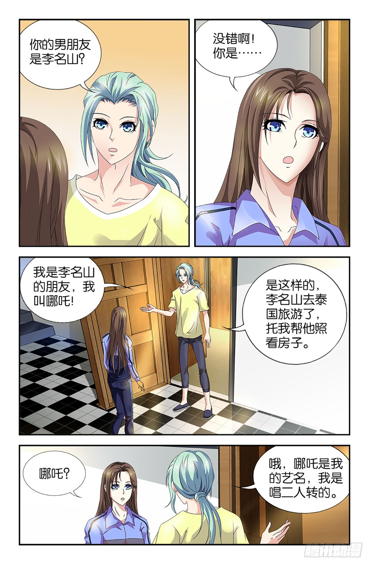64-第63话