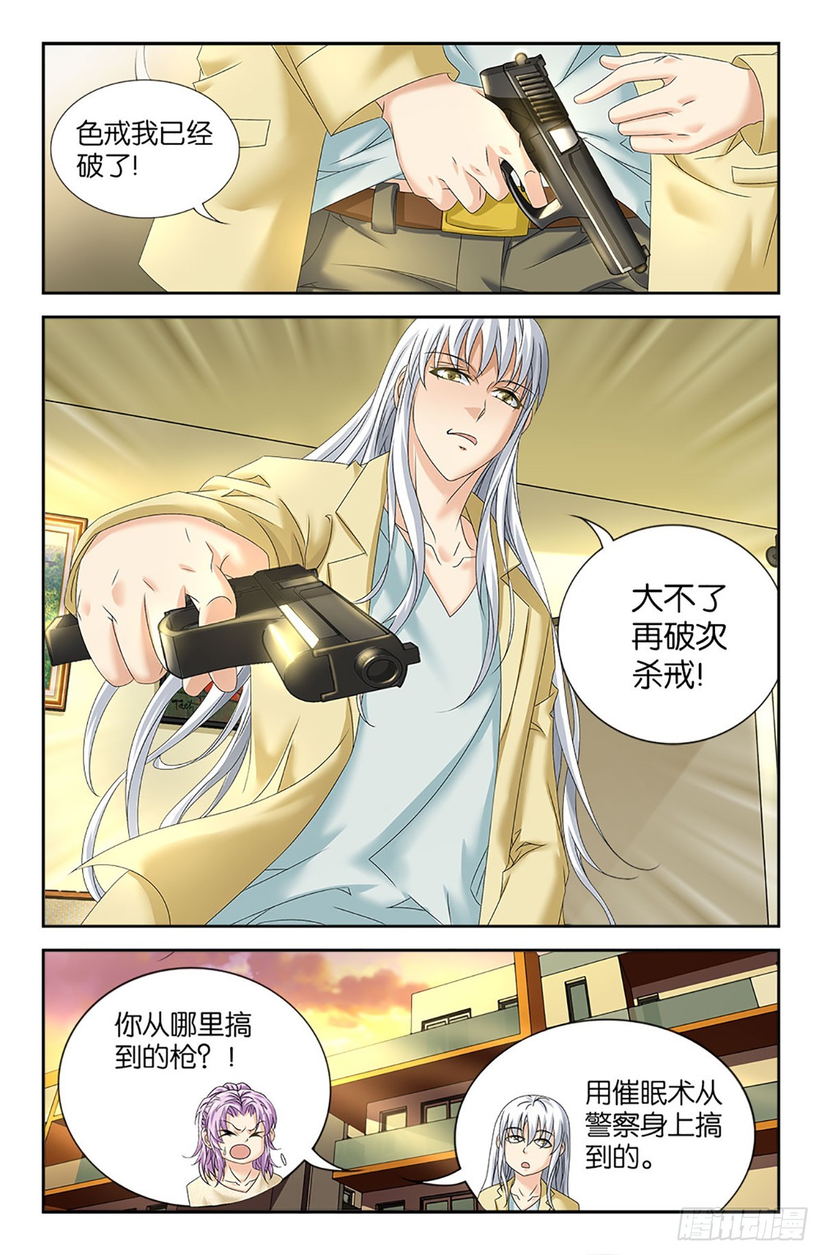 64-第63话