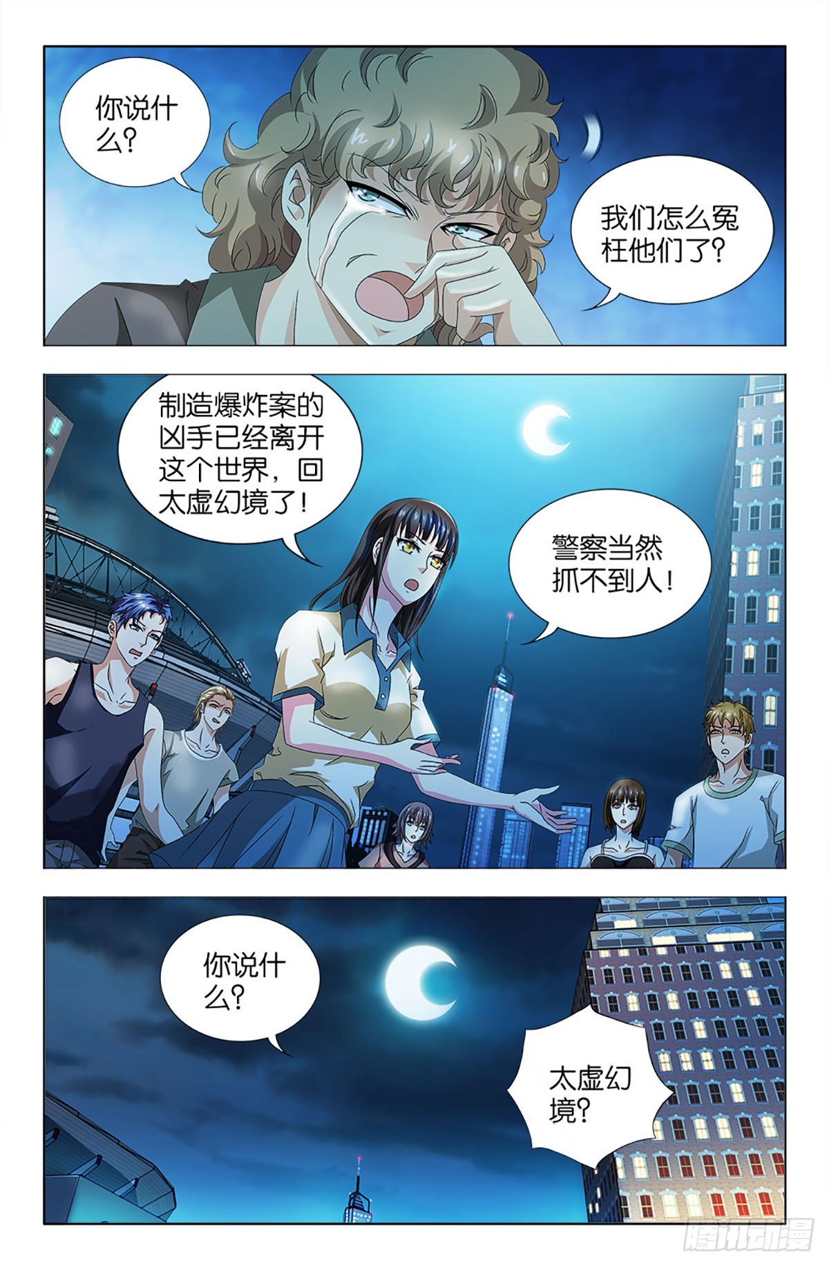 66-第65话