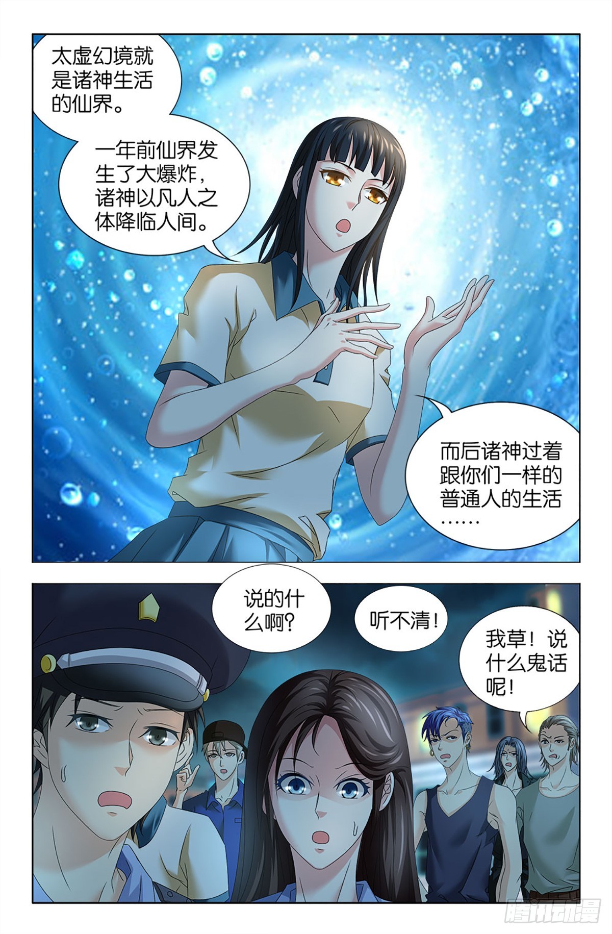 66-第65话