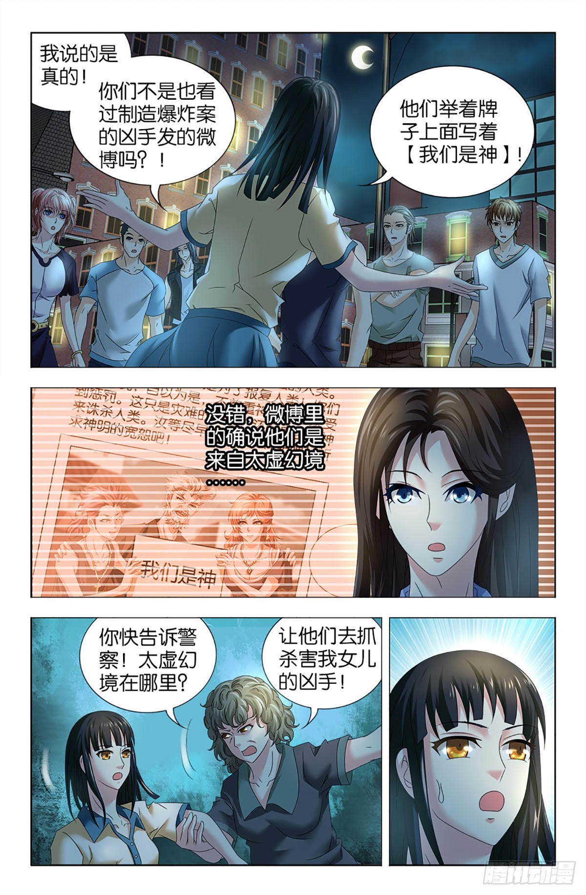 66-第65话