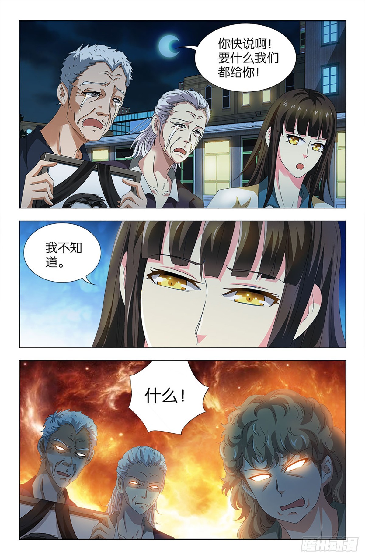 66-第65话