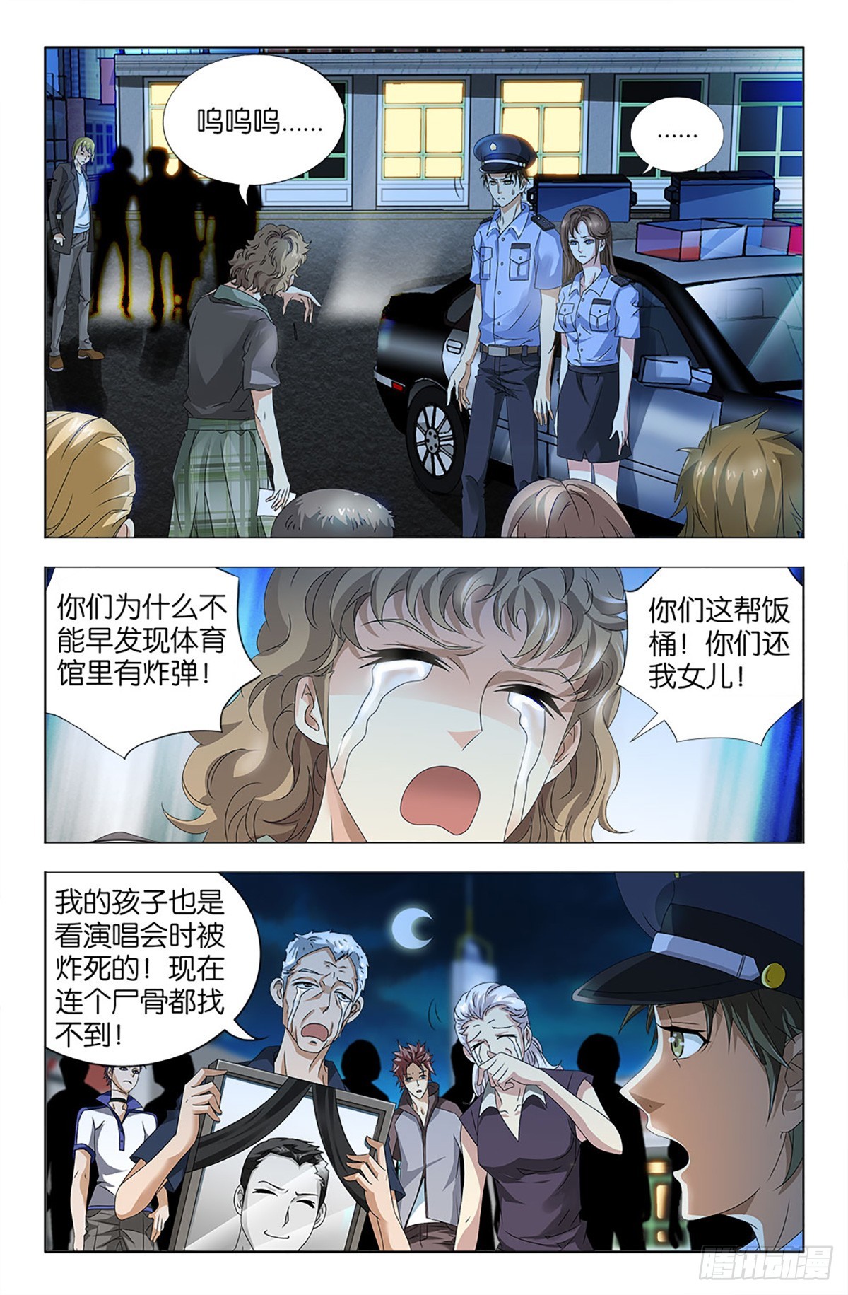 66-第65话