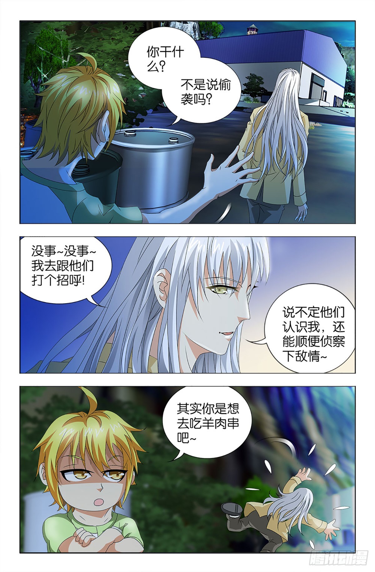 68-第67话