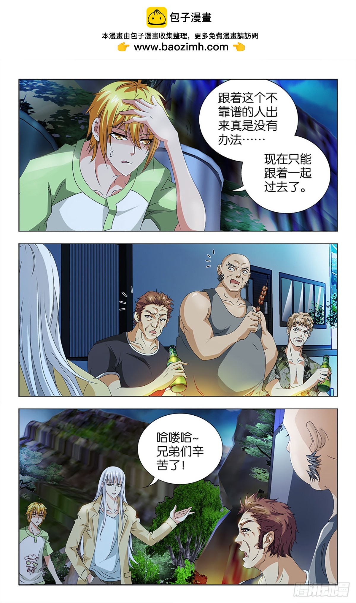 68-第67话