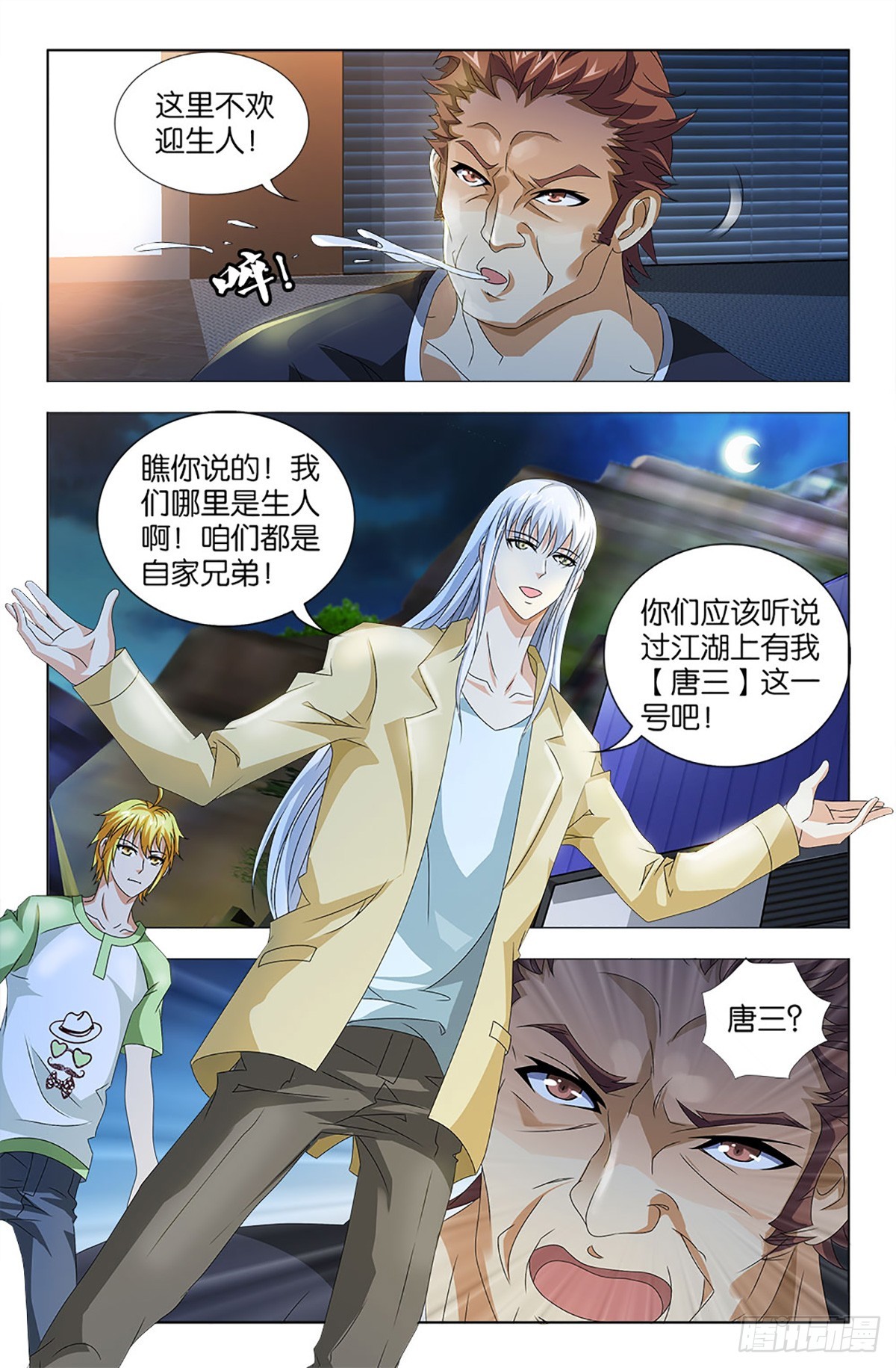 68-第67话