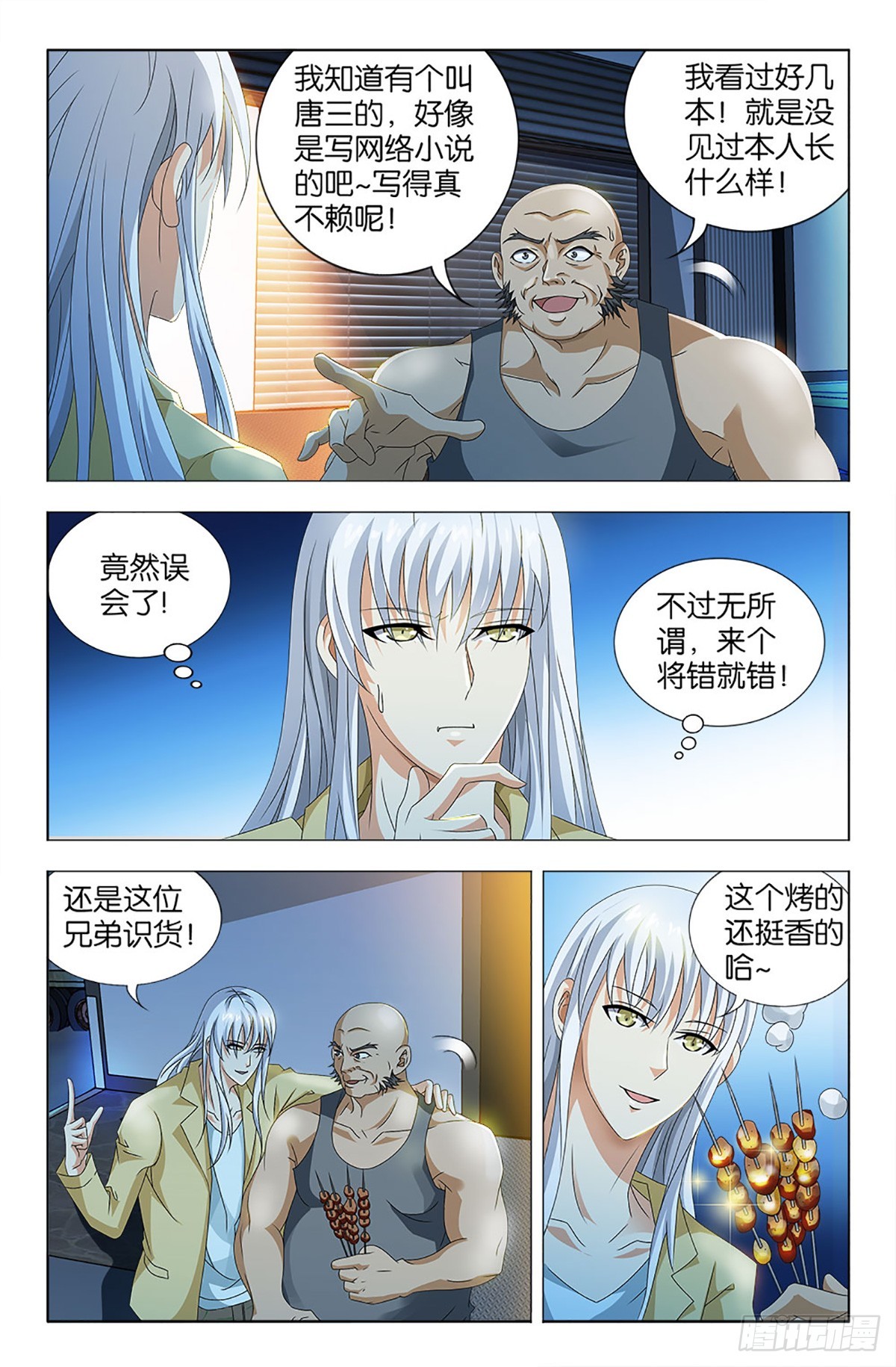68-第67话