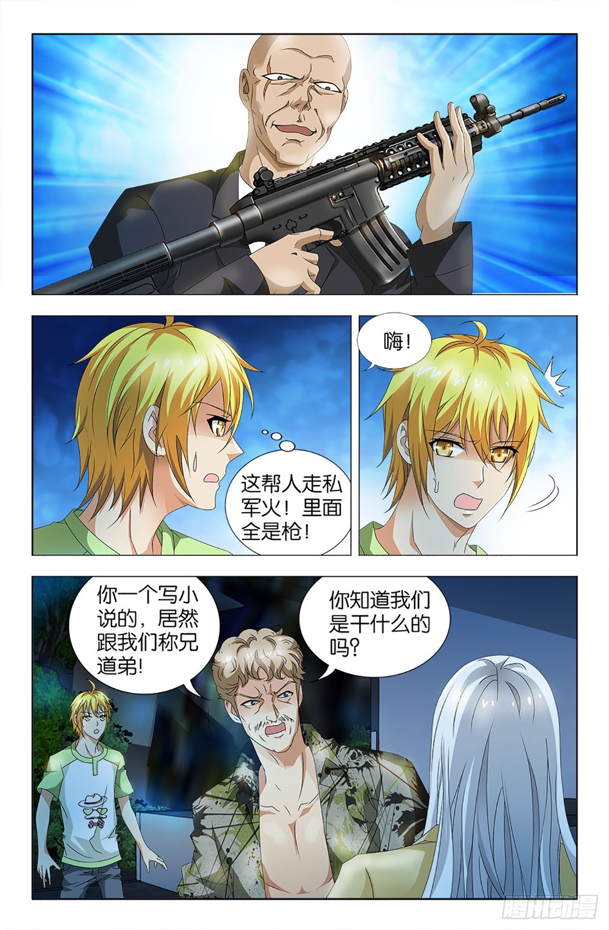 68-第67话