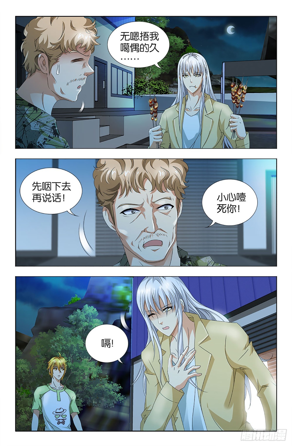 68-第67话