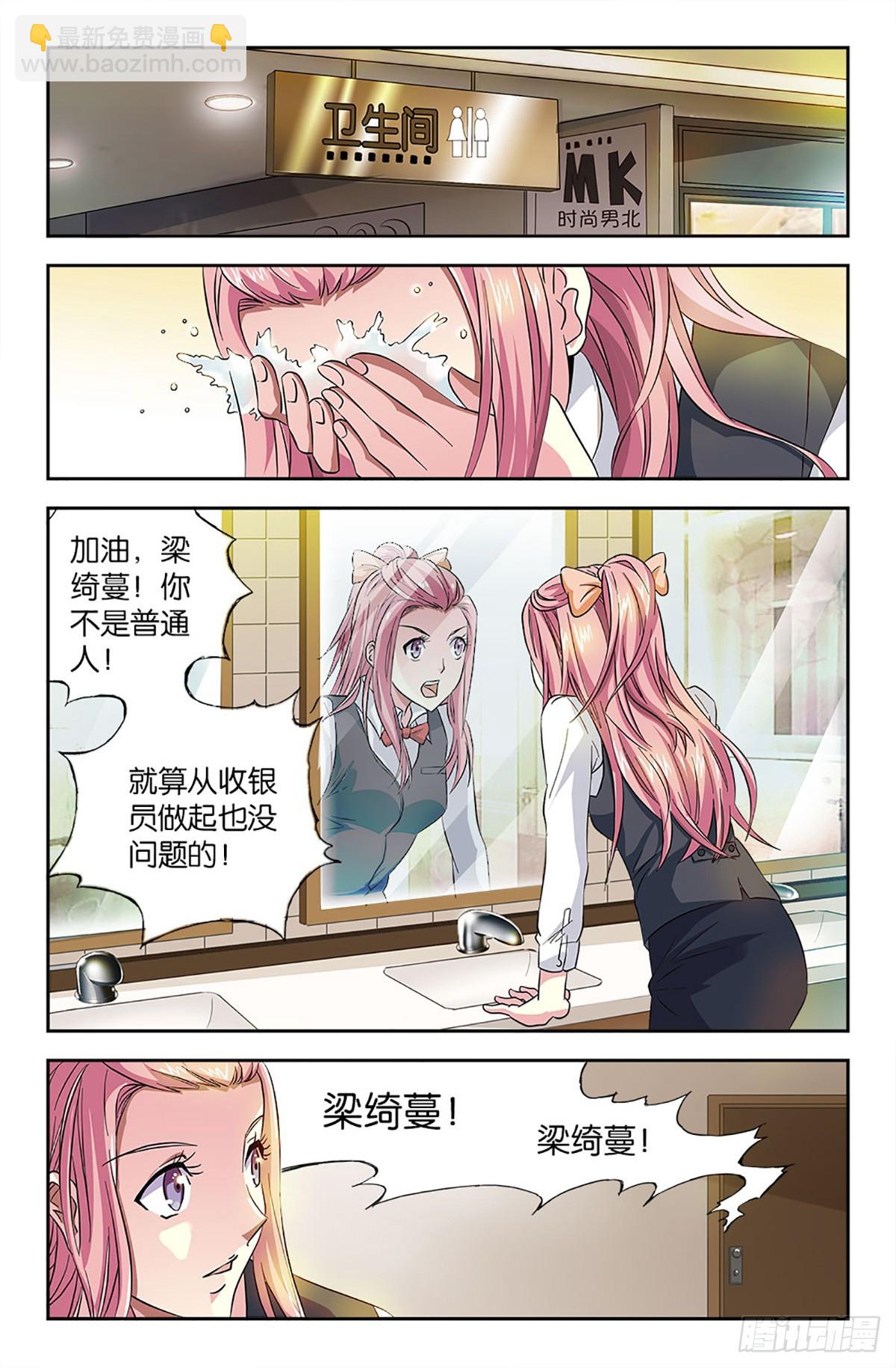70-第69话