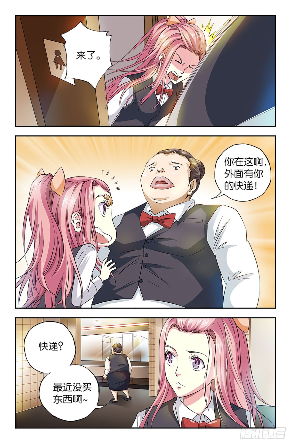 70-第69话