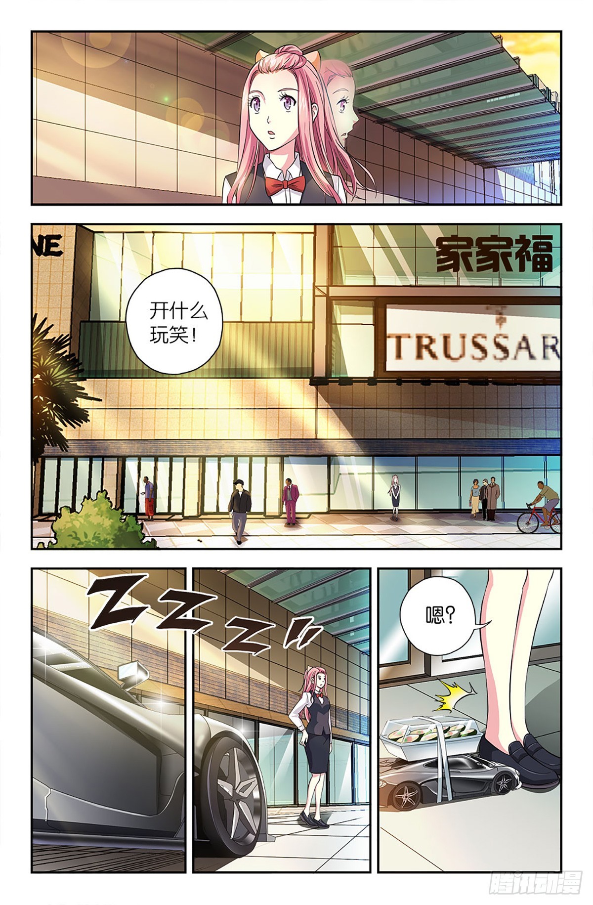 70-第69话