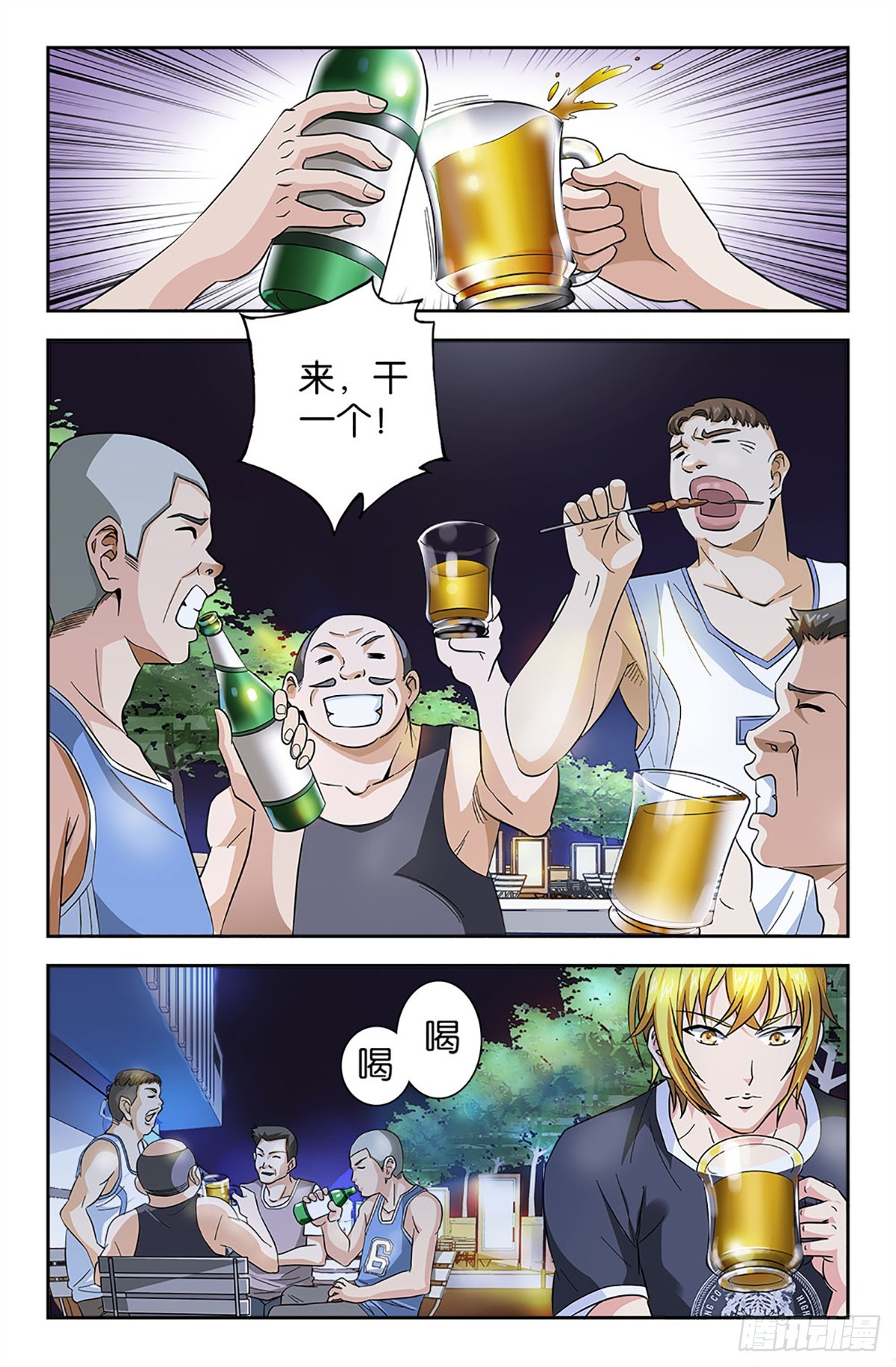 70-第69话