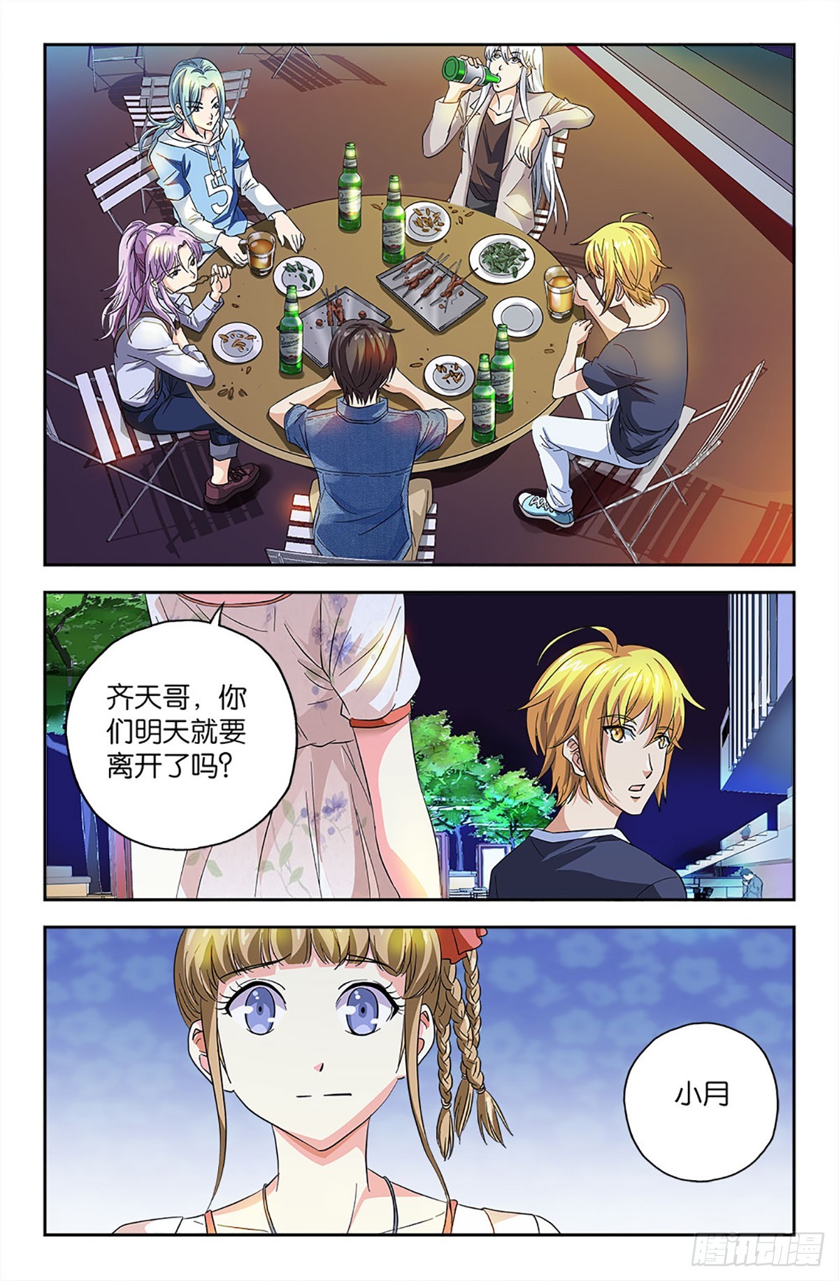 70-第69话