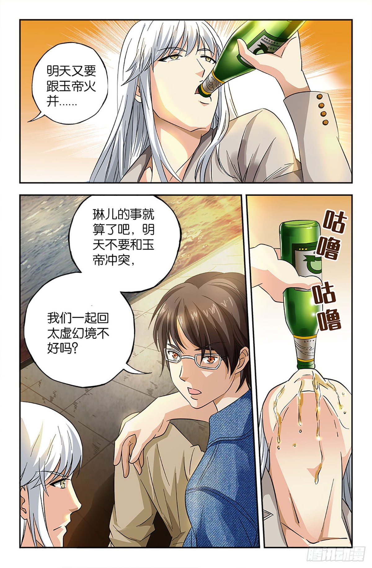 70-第69话